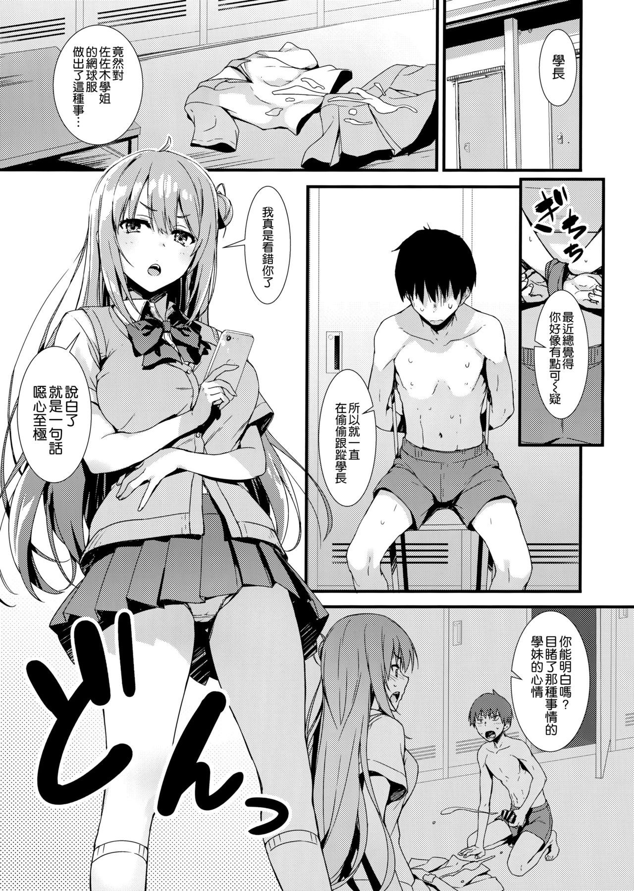 (COMIC1☆15) [MUGENKIDOU A (Tomose Shunsaku)] Echi Echi Kouhai-chan! [Chinese] [空気系☆漢化]