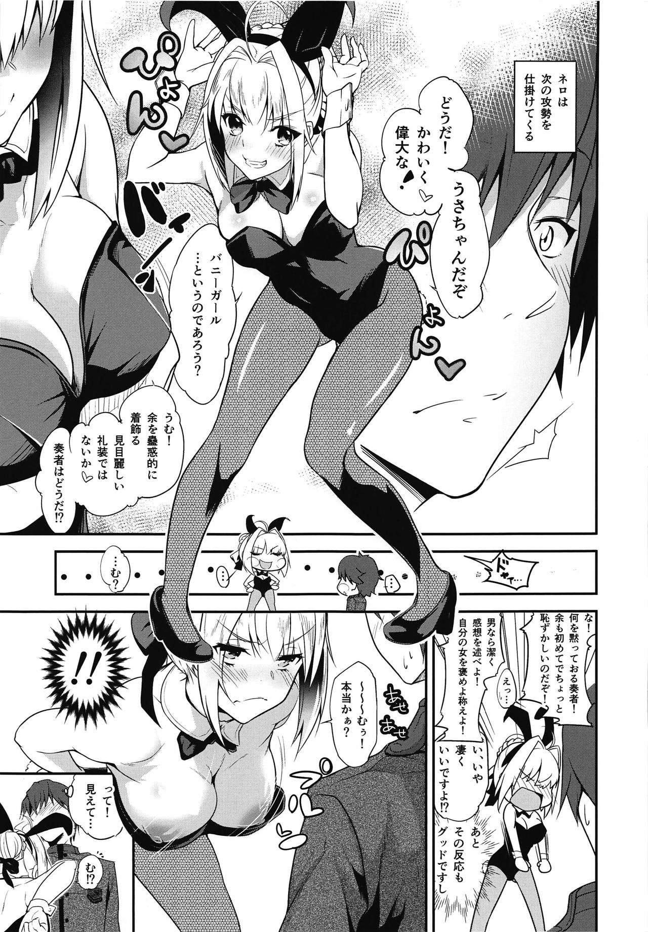 (COMIC1☆15) [Momoiro Sugoroku (Shisui Ao)] Nero-chama to Issho ~Cosplay Ecchi~ (Fate/Grand Order)