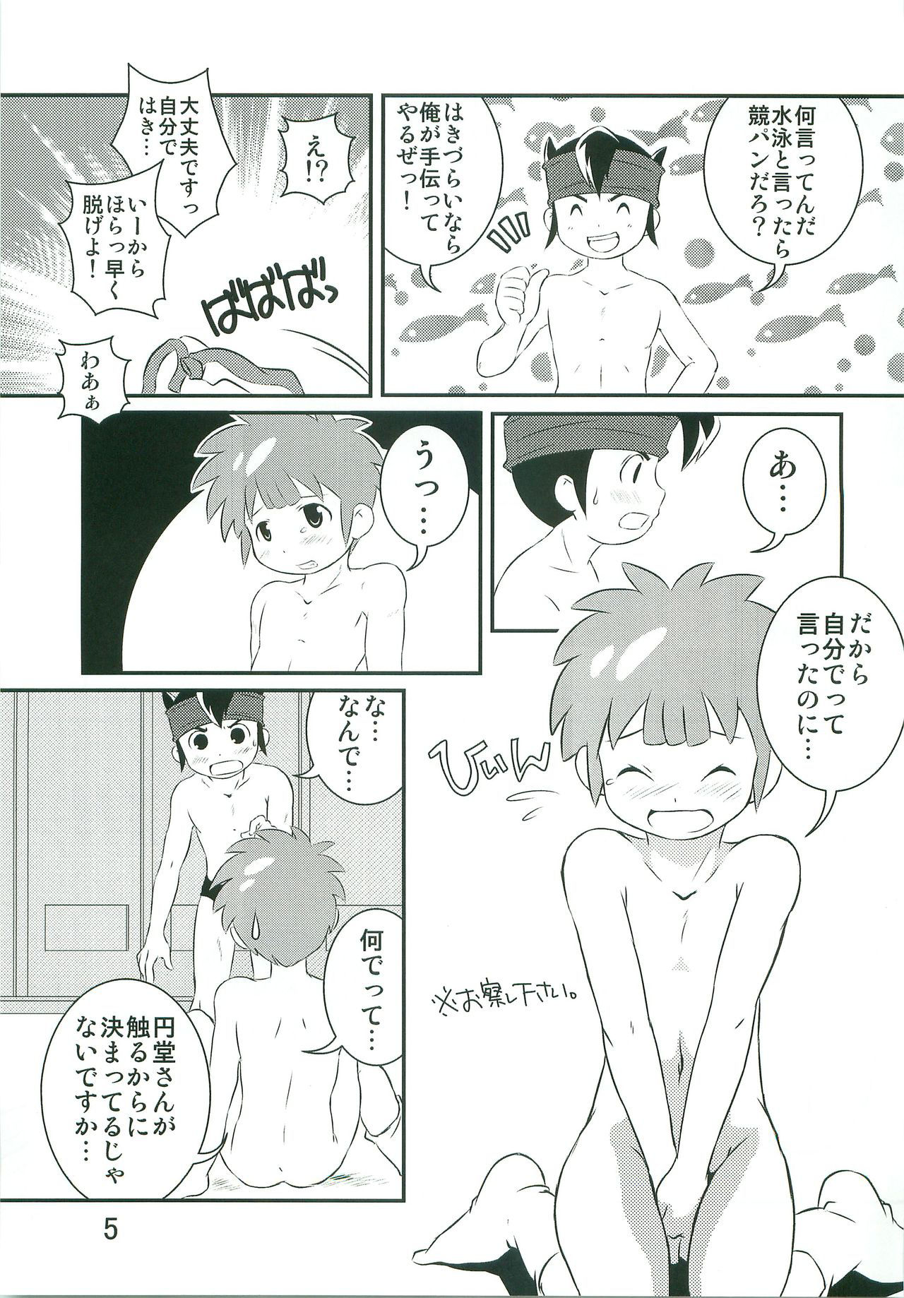 (Shota Scratch 16) [Side:M (Miyamoto Ikusa)] Tokkun nau! (Inazuma Eleven)