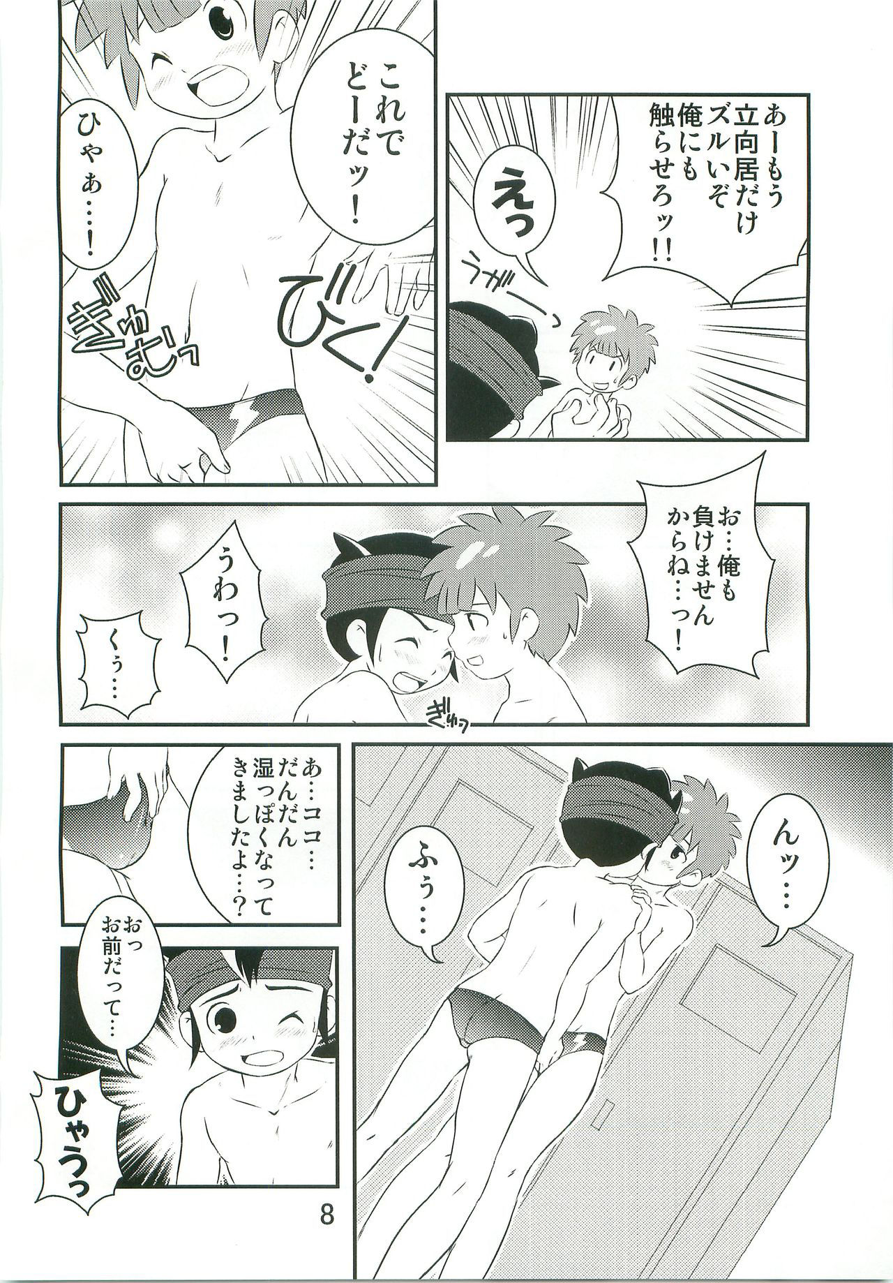 (Shota Scratch 16) [Side:M (Miyamoto Ikusa)] Tokkun nau! (Inazuma Eleven)