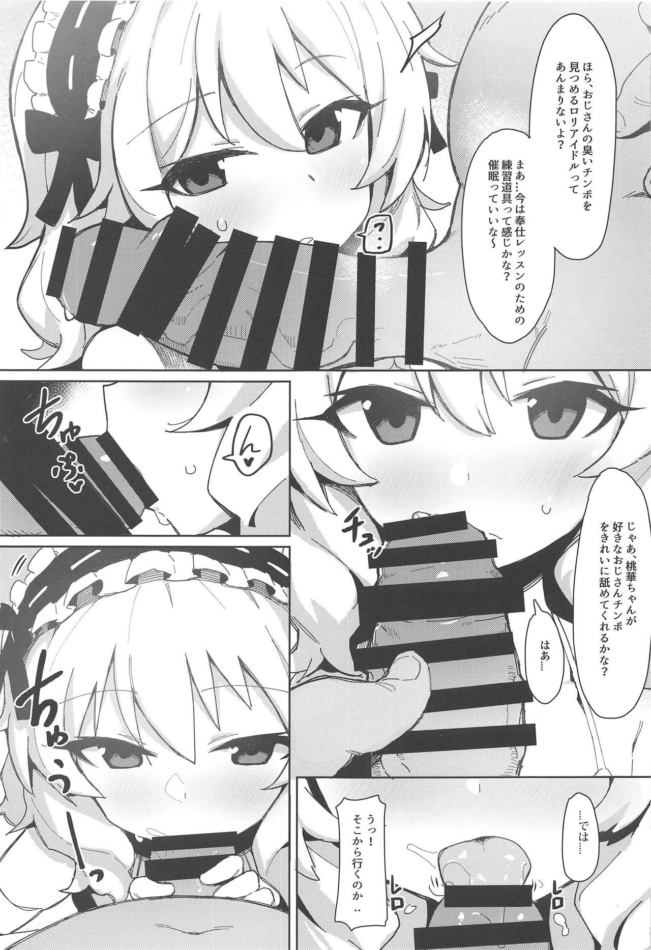 (COMIC1☆15) [Petit Machiya (kylin)] Momoka-chan to Saimin XX (THE IDOLM@STER CINDERELLA GIRLS)