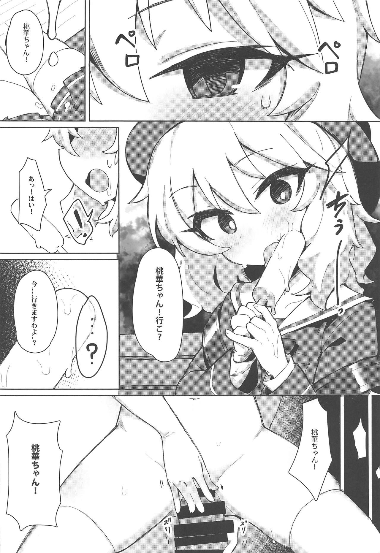 (COMIC1☆15) [Petit Machiya (kylin)] Momoka-chan to Saimin XX (THE IDOLM@STER CINDERELLA GIRLS)