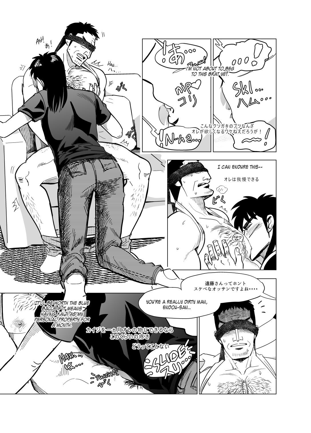 Just Once (Kaiji) [English]