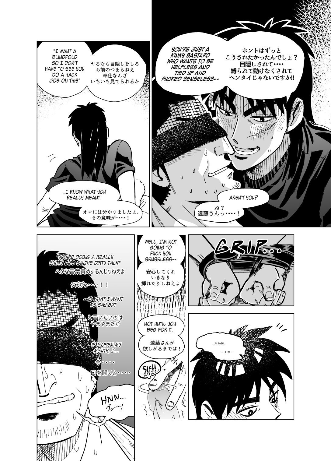 Just Once (Kaiji) [English]