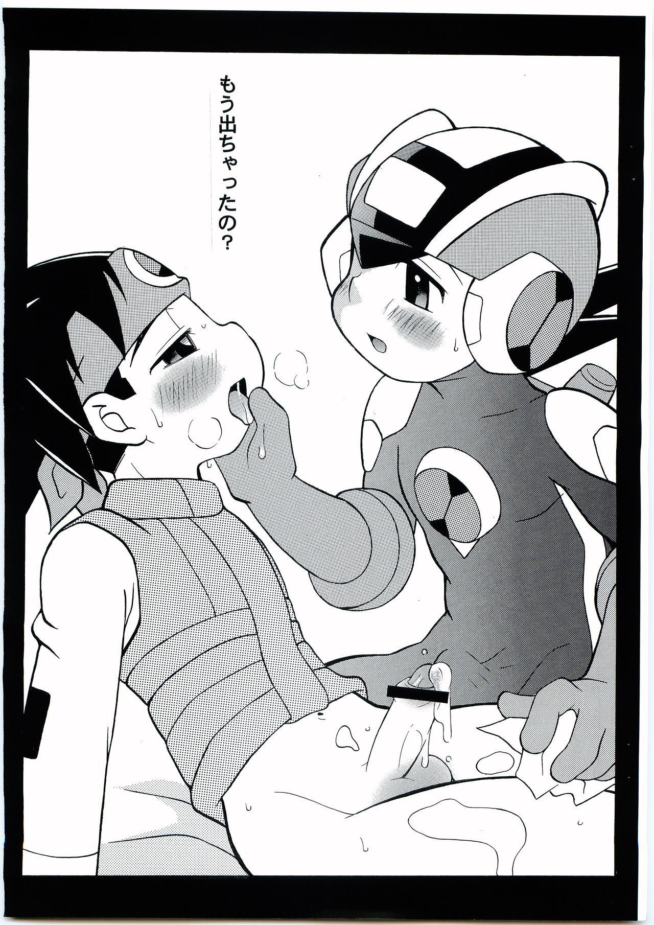 [Haragurotenshi(Narukami)] JAM (Rockman and Rockman.exe)