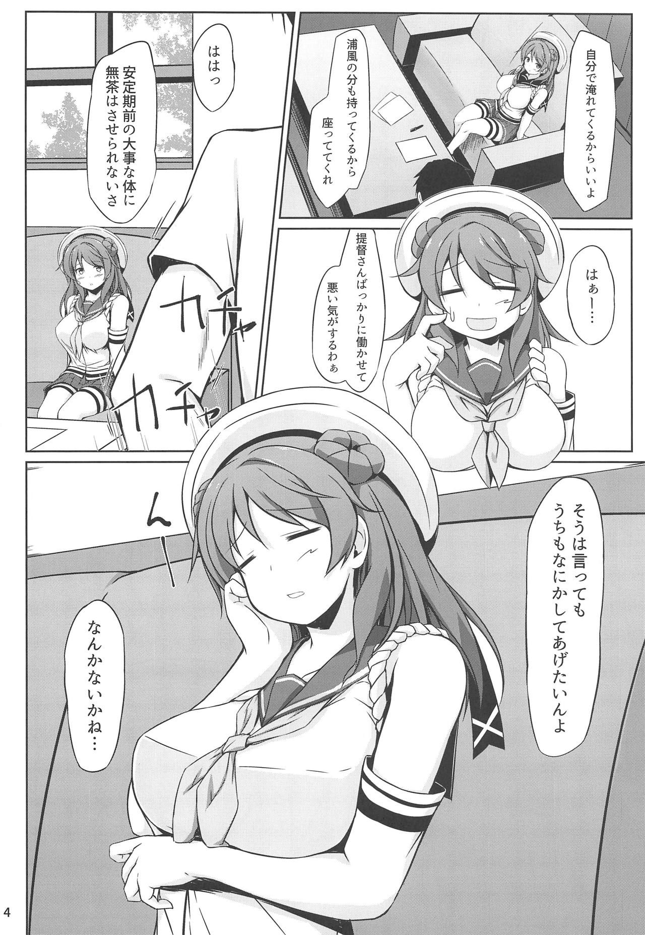 (COMIC1☆15) [Sirotaruto (Kotaru)] Urakaze-chan to Mainichi Icha Love Bote Ecchi! (Kantai Collection -KanColle-)