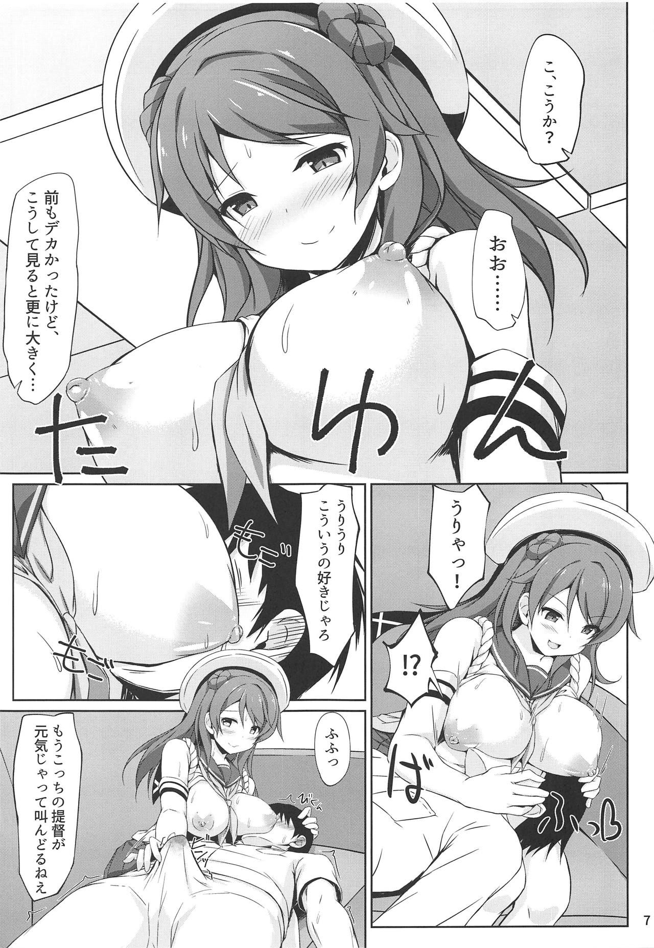 (COMIC1☆15) [Sirotaruto (Kotaru)] Urakaze-chan to Mainichi Icha Love Bote Ecchi! (Kantai Collection -KanColle-)