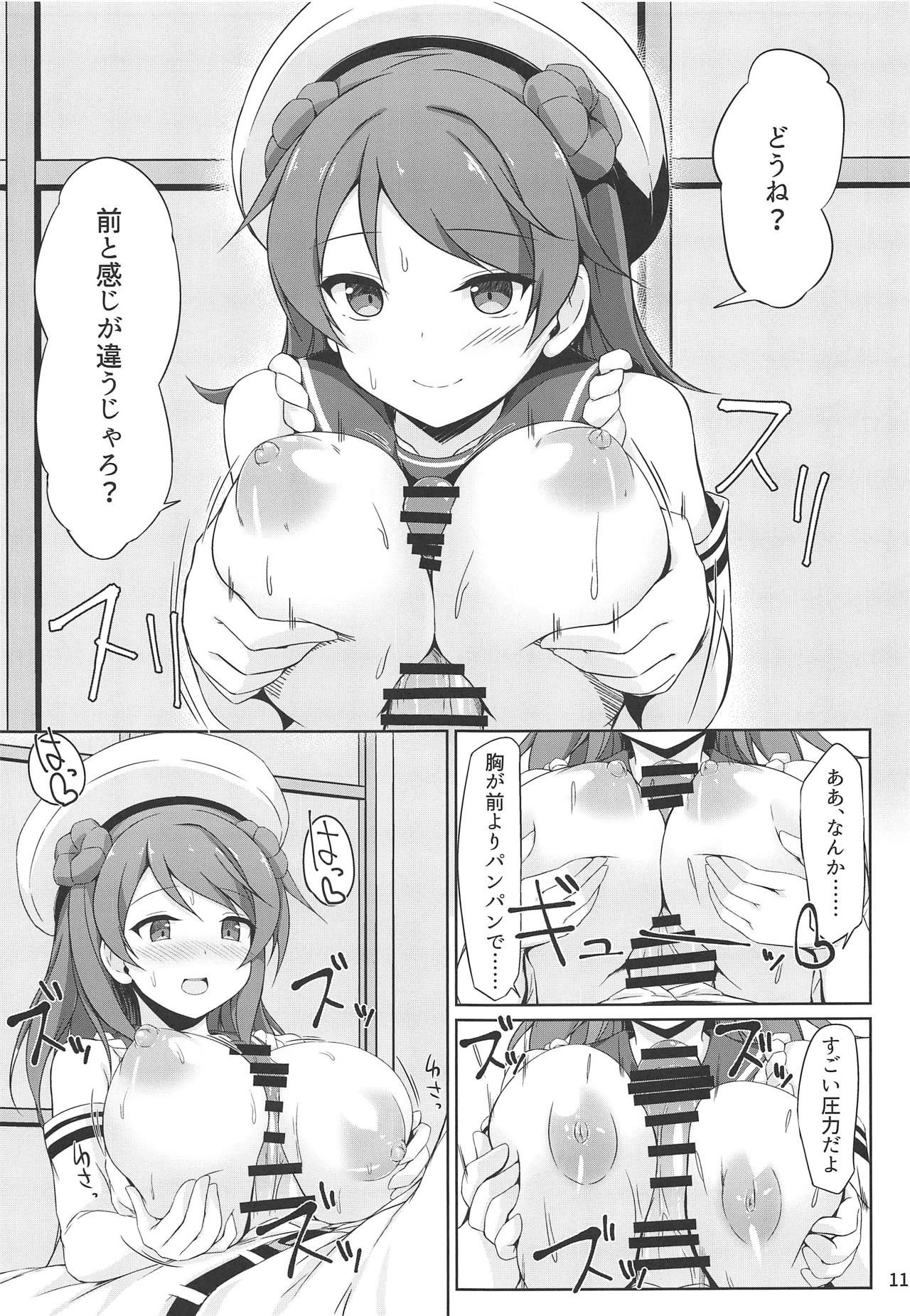 (COMIC1☆15) [Sirotaruto (Kotaru)] Urakaze-chan to Mainichi Icha Love Bote Ecchi! (Kantai Collection -KanColle-)