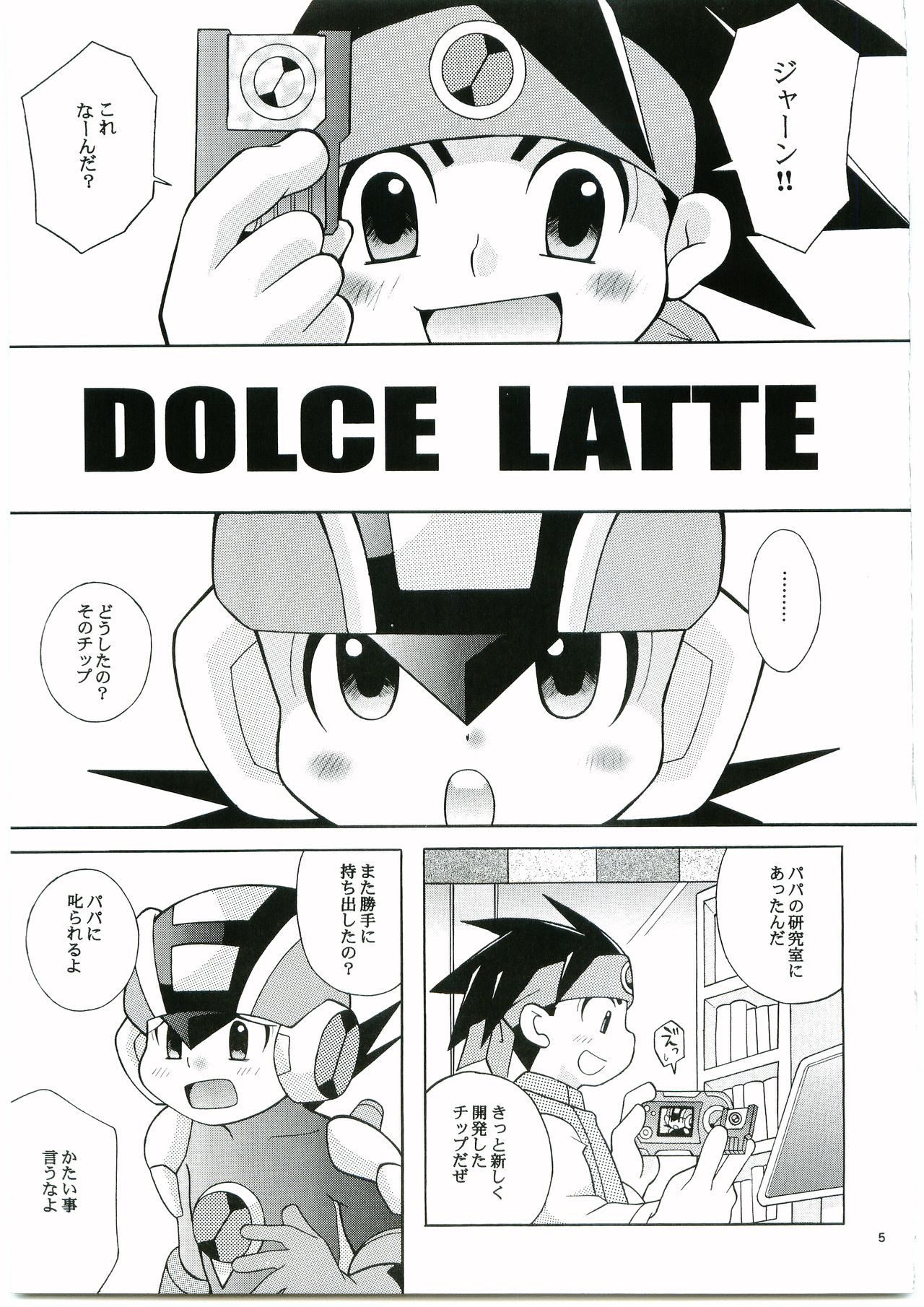 [Haragurotenshi(Narukami)] DOLCE LATTE (Rockman.exe)