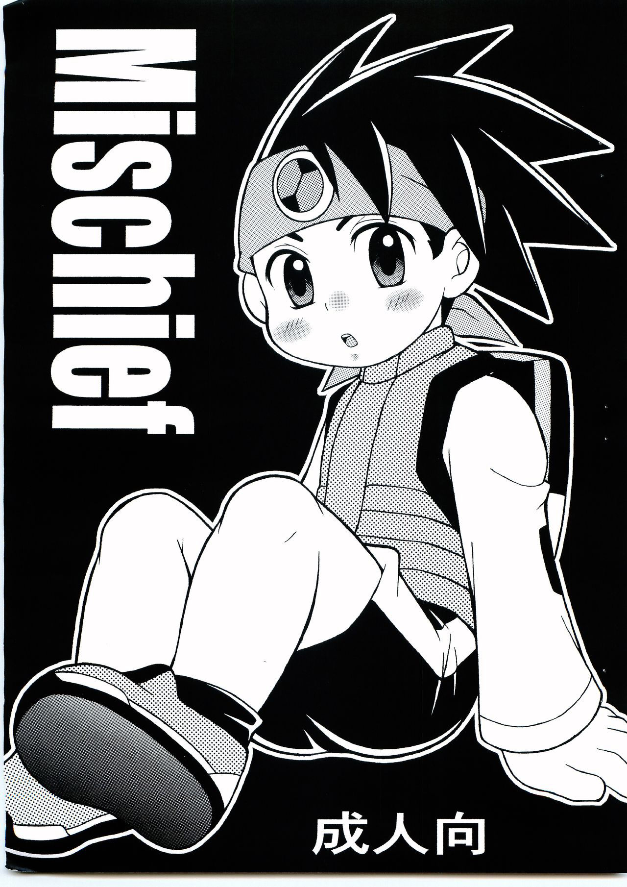 [Haragurotenshi(Narukami)] Mischief (Rockman.exe)