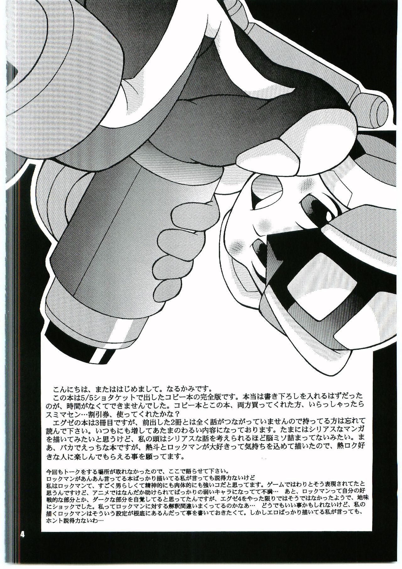 [Haraguro Tenshi (Narukami)] PINK CHIP (Rockman.exe)