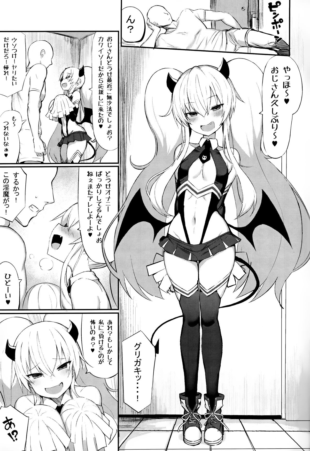 (COMIC1☆15) [MOSQUITONE. (Great Mosu)] Mazomesugaki Haiboku (Bomber Girl)