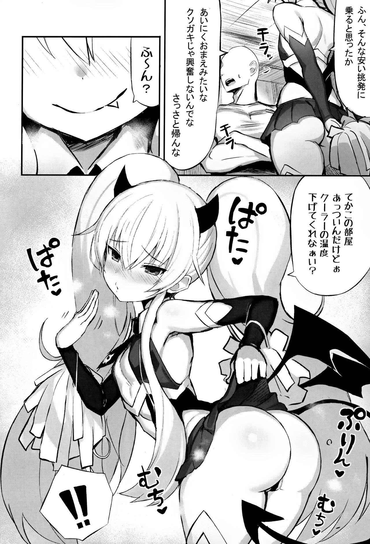 (COMIC1☆15) [MOSQUITONE. (Great Mosu)] Mazomesugaki Haiboku (Bomber Girl)