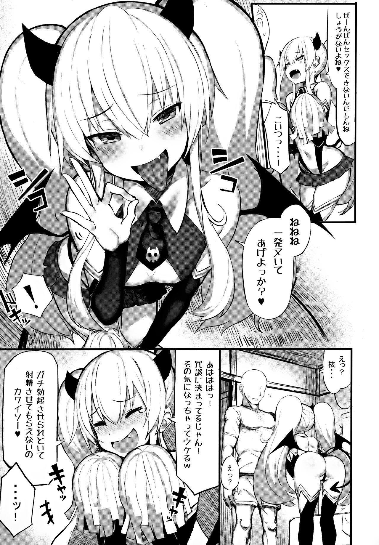 (COMIC1☆15) [MOSQUITONE. (Great Mosu)] Mazomesugaki Haiboku (Bomber Girl)