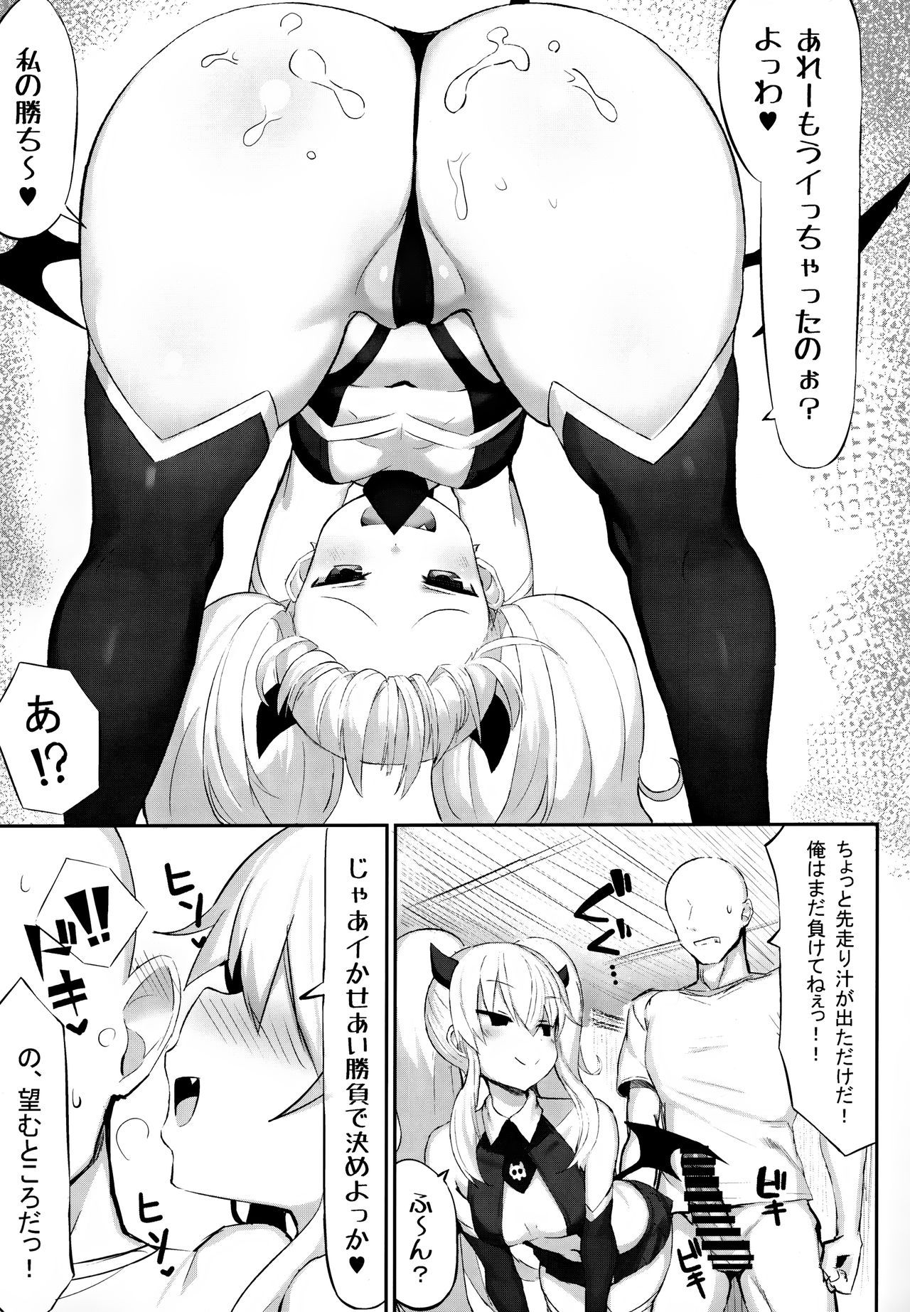 (COMIC1☆15) [MOSQUITONE. (Great Mosu)] Mazomesugaki Haiboku (Bomber Girl)