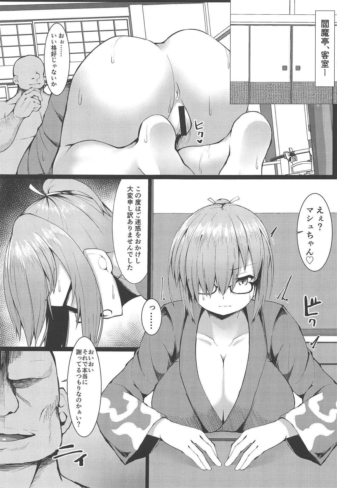 (COMIC1☆15) [Asanebou Crisis (Akaneman)] Na, Nandemonai desu Senpai (Fate/Grand Order)