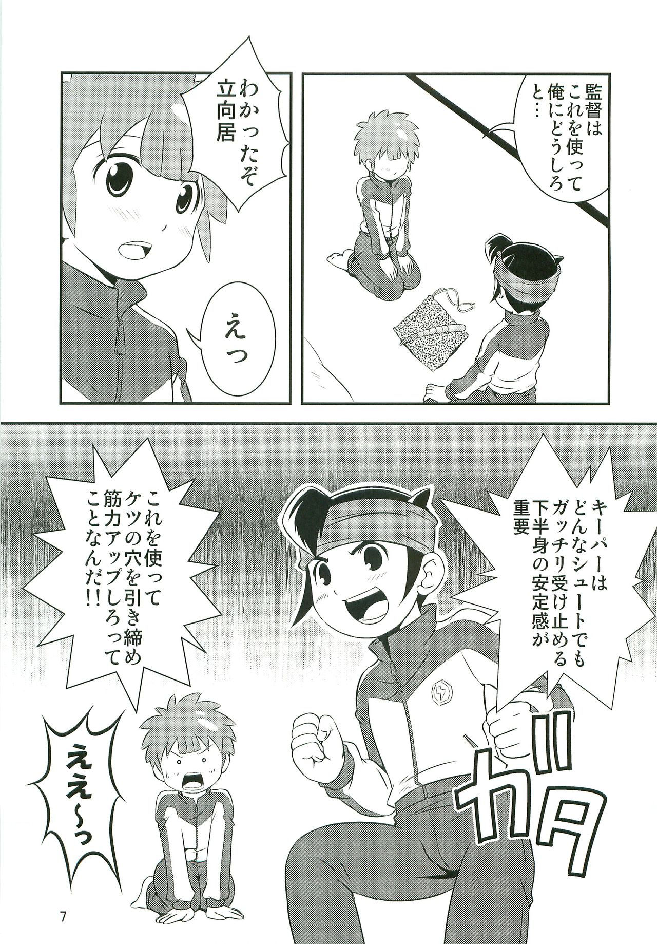 [Side:M(Miyamotoikusa)] Tokkun Now 2(Inazuma eleven)