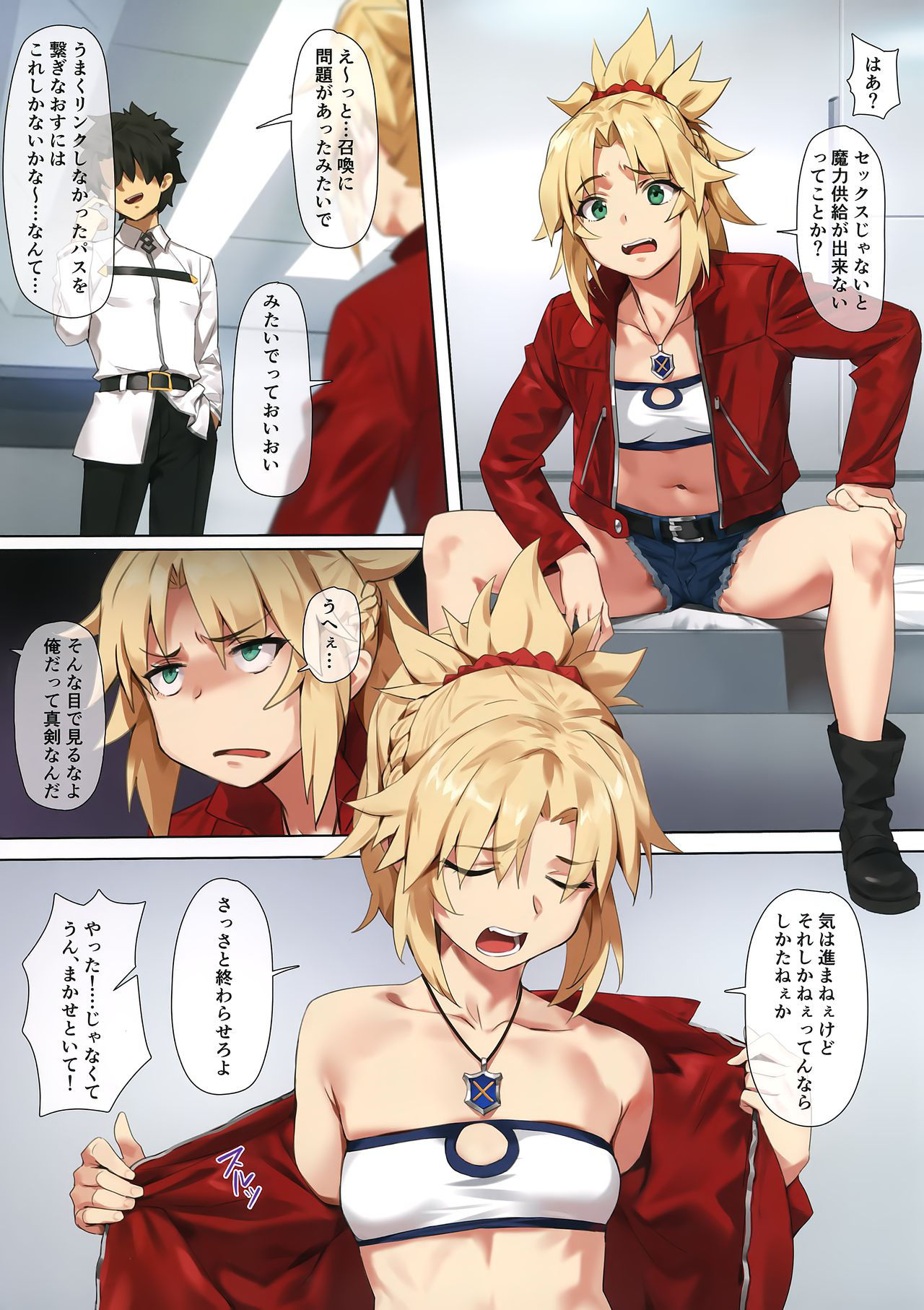 (COMIC1☆15) [OrangeMaru (YD)] Hidden Quest + OrangeMaru Special 08 (Fate/Grand Order)