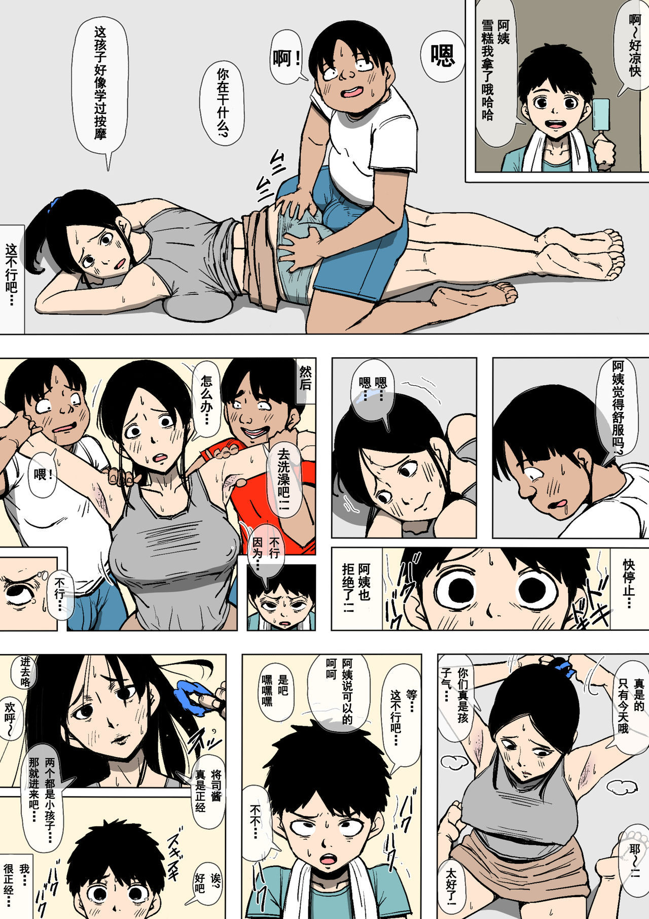 [Doujin Mukashibanashi] Oba-san to Aitsura ga SEX o Shite Ita（Chinese）