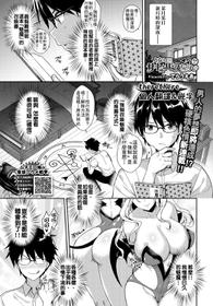 [Derauea] Tonari no Succubus-chan Ch. 1-2 [Chinese] [therethere個人翻譯&嵌字] [Digital]