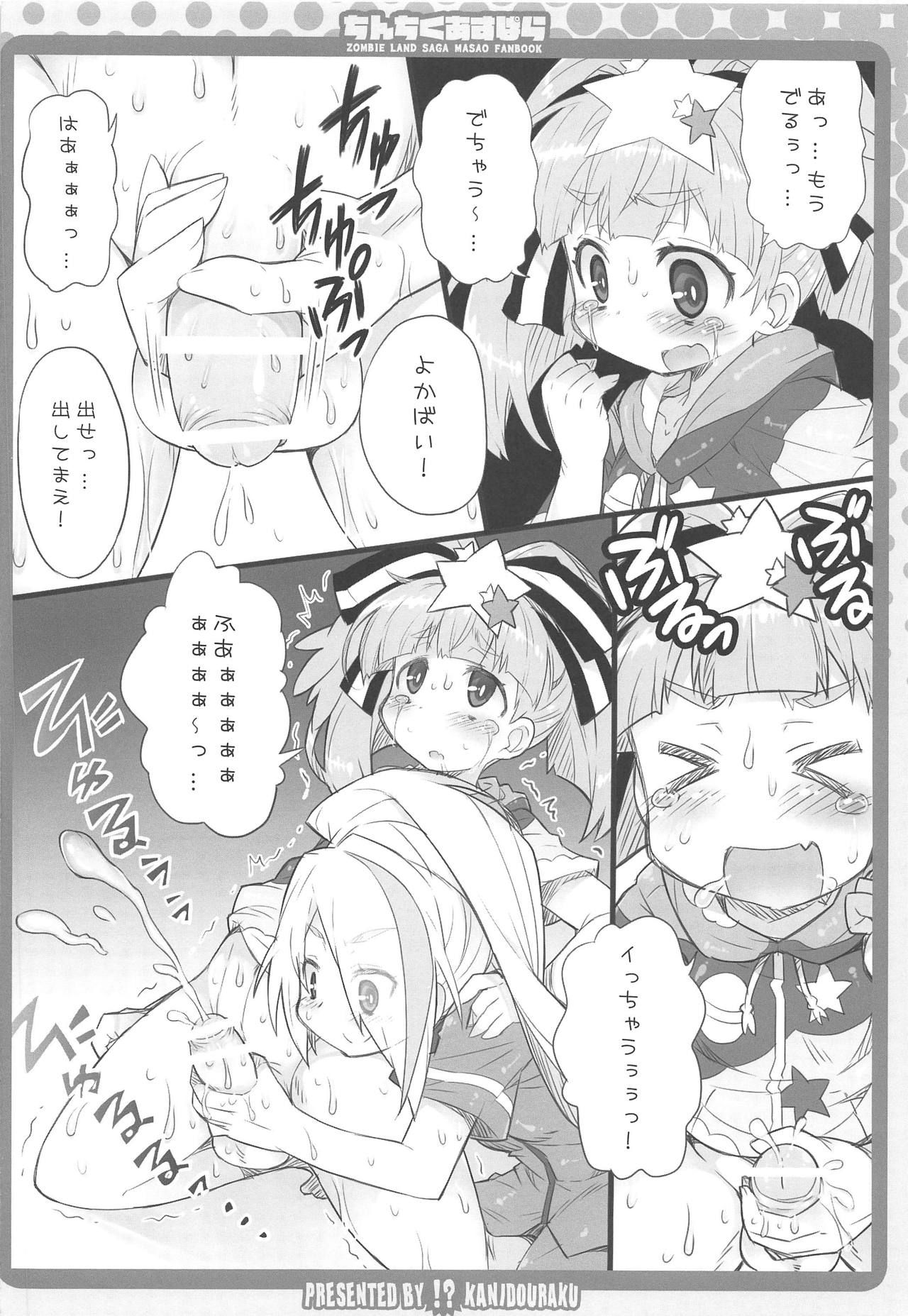 (COMIC1☆15) [Kanidouraku (Kanibasami)] Chinchiku Aspara (Zombie Land Saga)