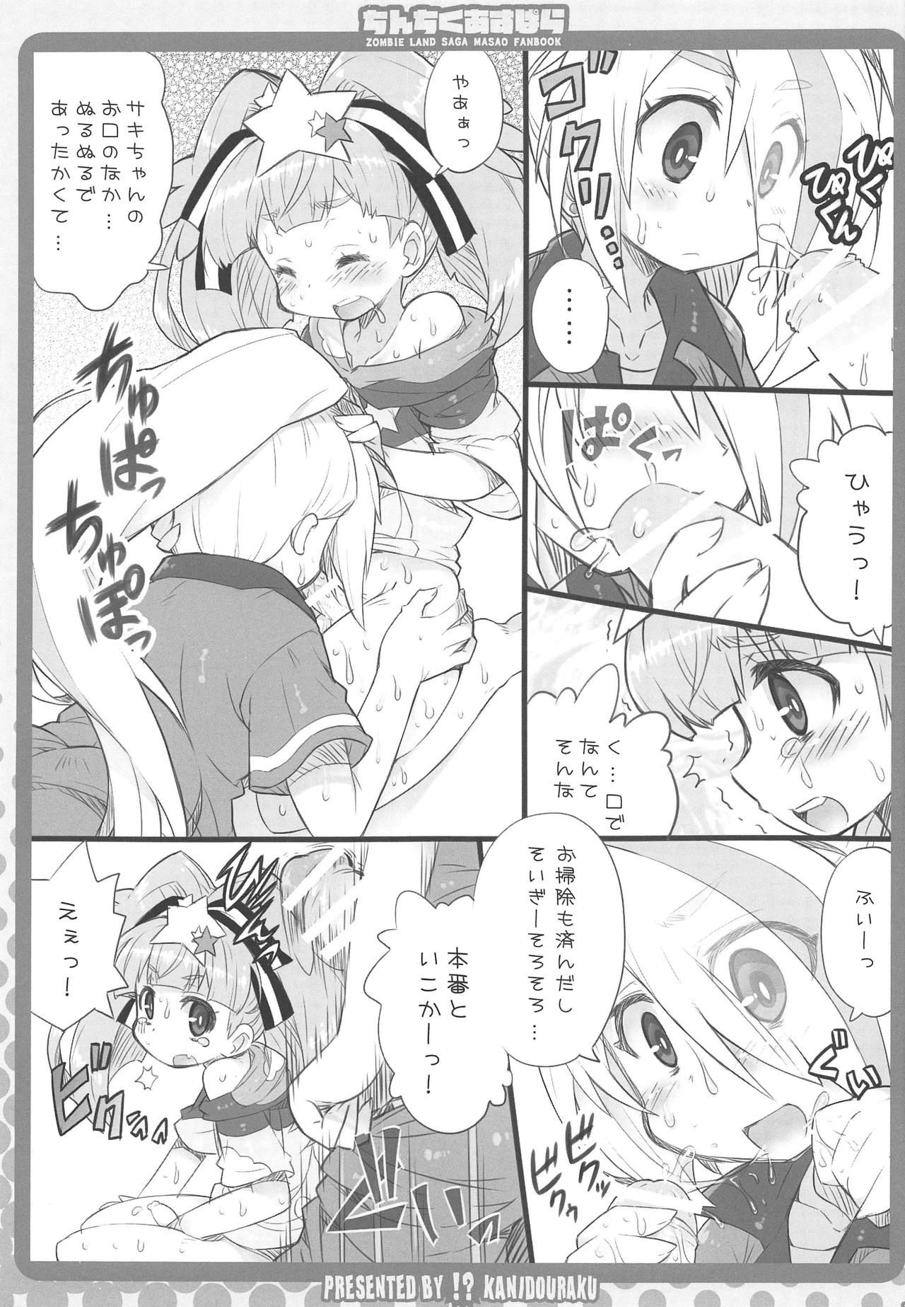 (COMIC1☆15) [Kanidouraku (Kanibasami)] Chinchiku Aspara (Zombie Land Saga)