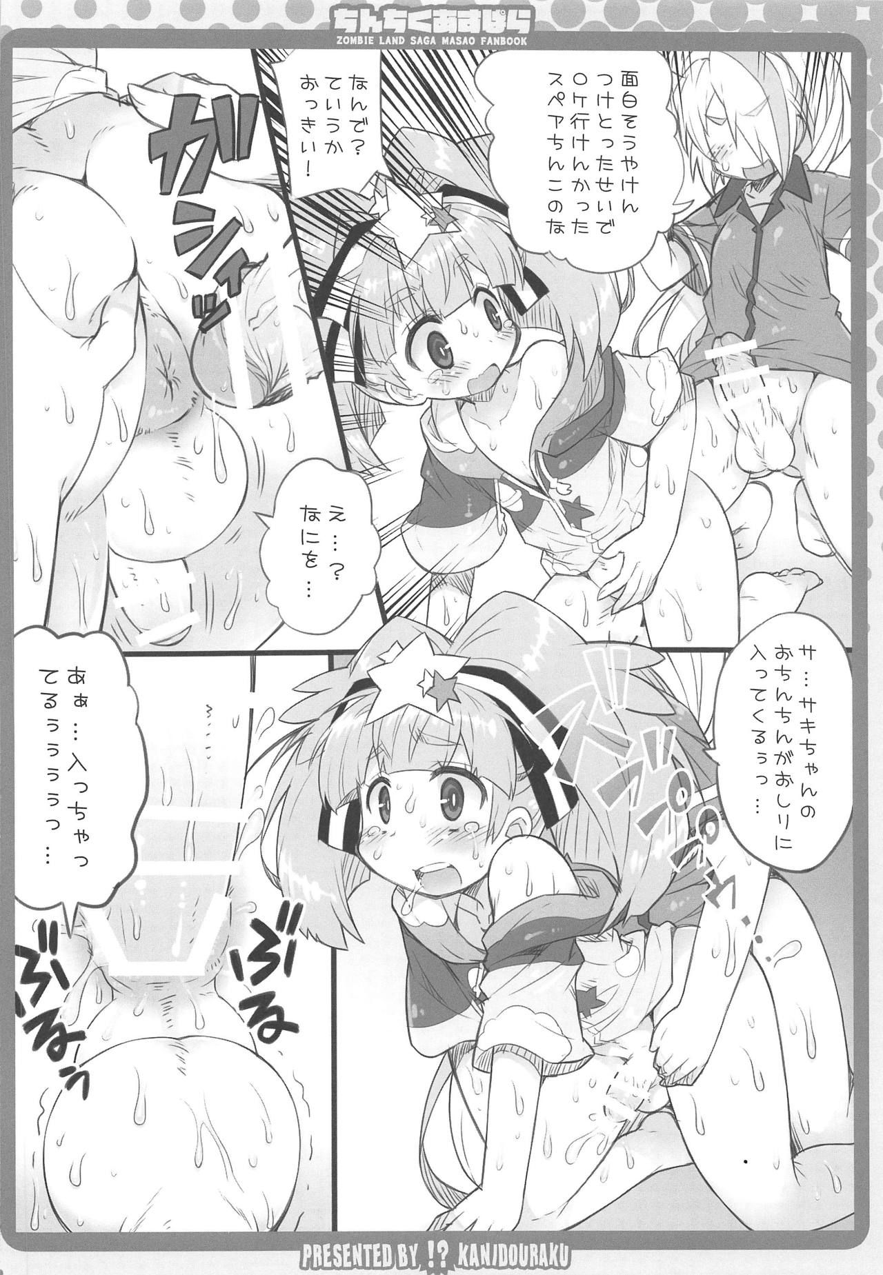 (COMIC1☆15) [Kanidouraku (Kanibasami)] Chinchiku Aspara (Zombie Land Saga)