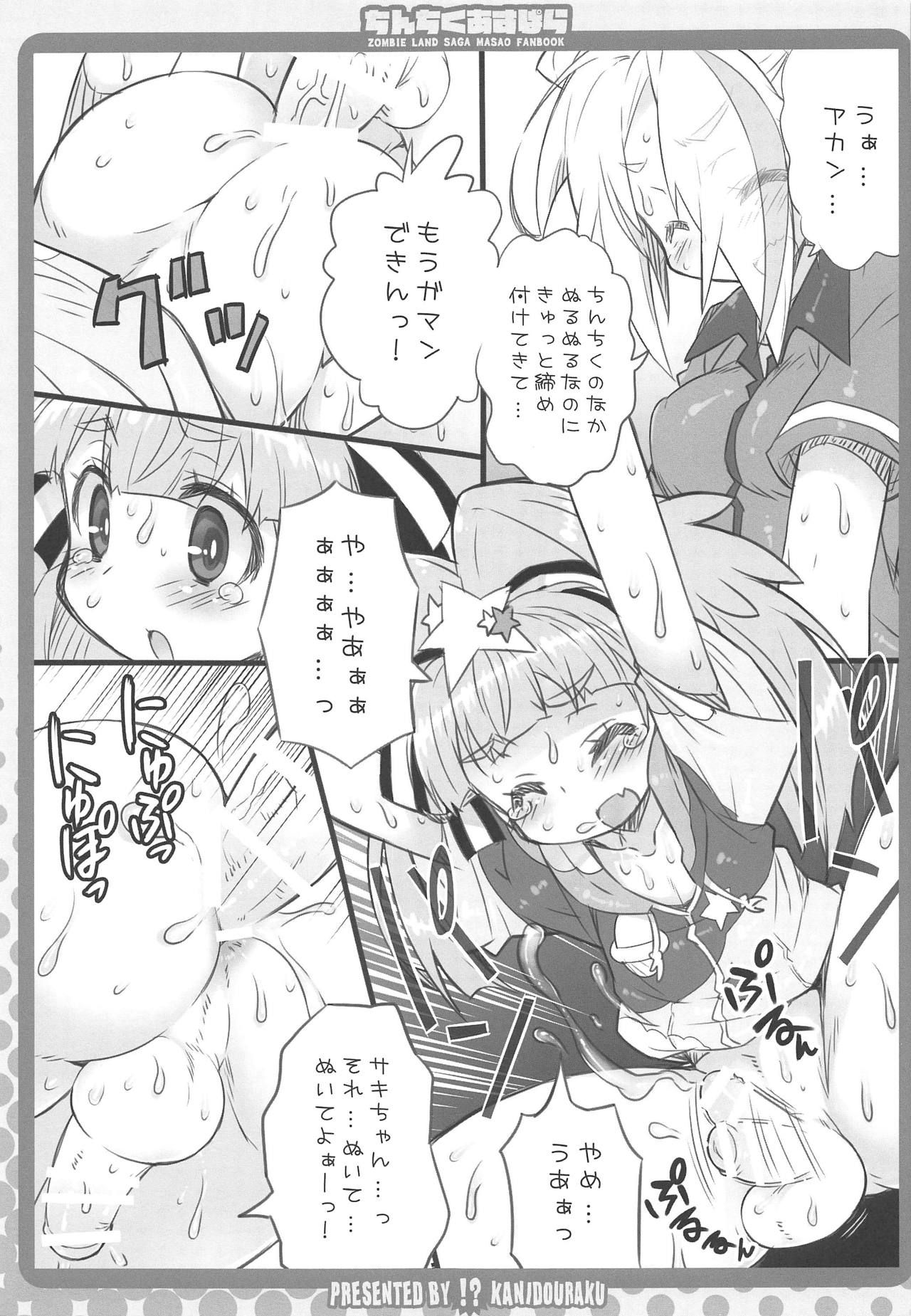 (COMIC1☆15) [Kanidouraku (Kanibasami)] Chinchiku Aspara (Zombie Land Saga)