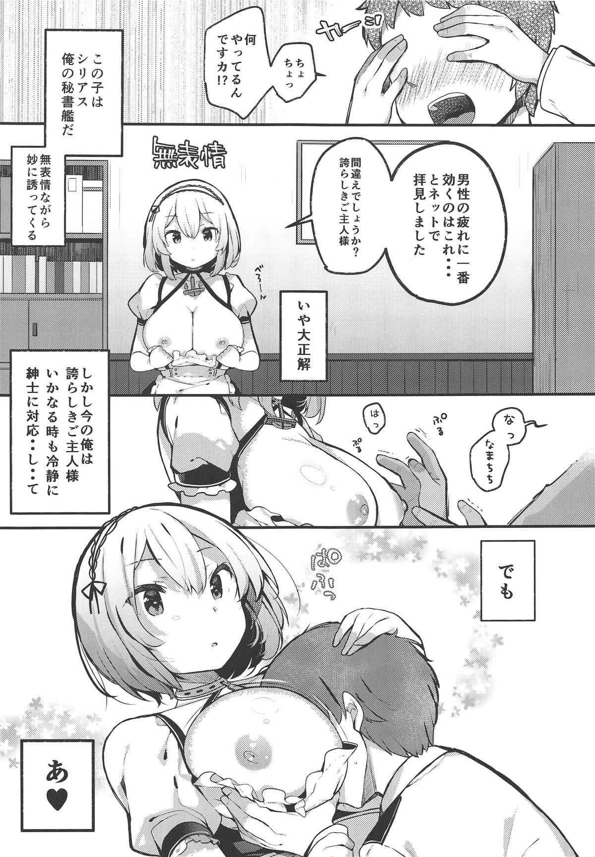 (COMIC1☆15) [mocha*2popcorn (Kibii Mocha)] Otoko o Tateru Iyashi no Maid-sama (Azur Lane)