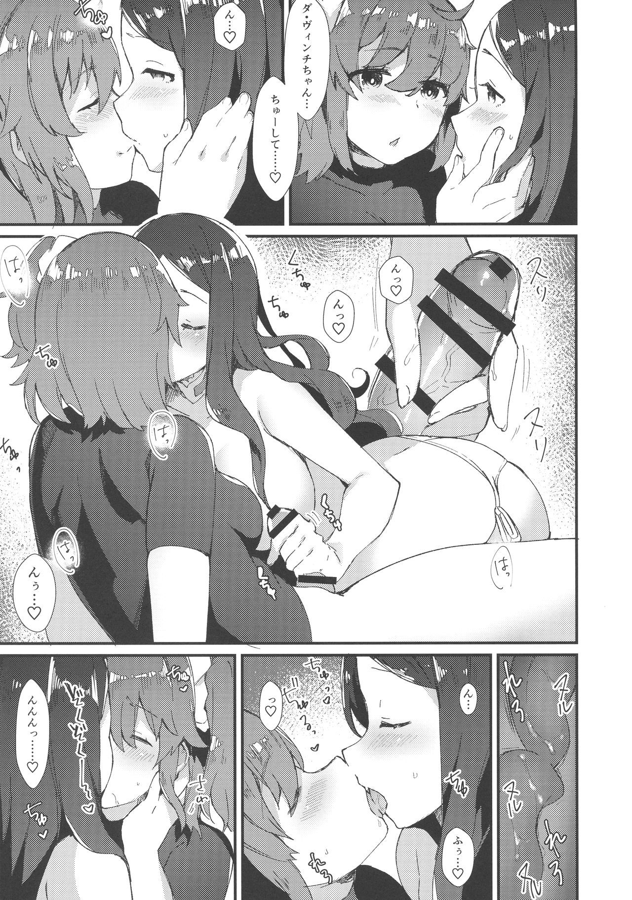 (C94) [anoprimal (Anoshabu)] Per Lui ~ Futanari Gudako to Futanari da Vinci-chan ga Ichaicha suru Hon ~ (Fate/Grand Order)