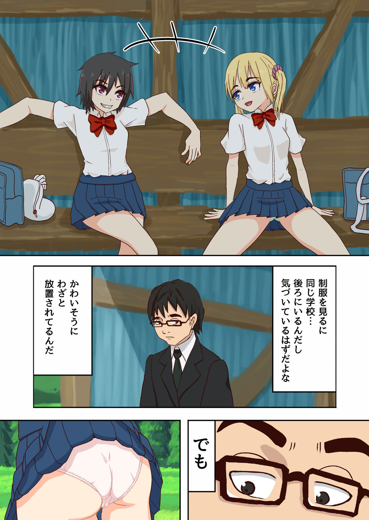 [Takahashi] Bus Stop Bullying.