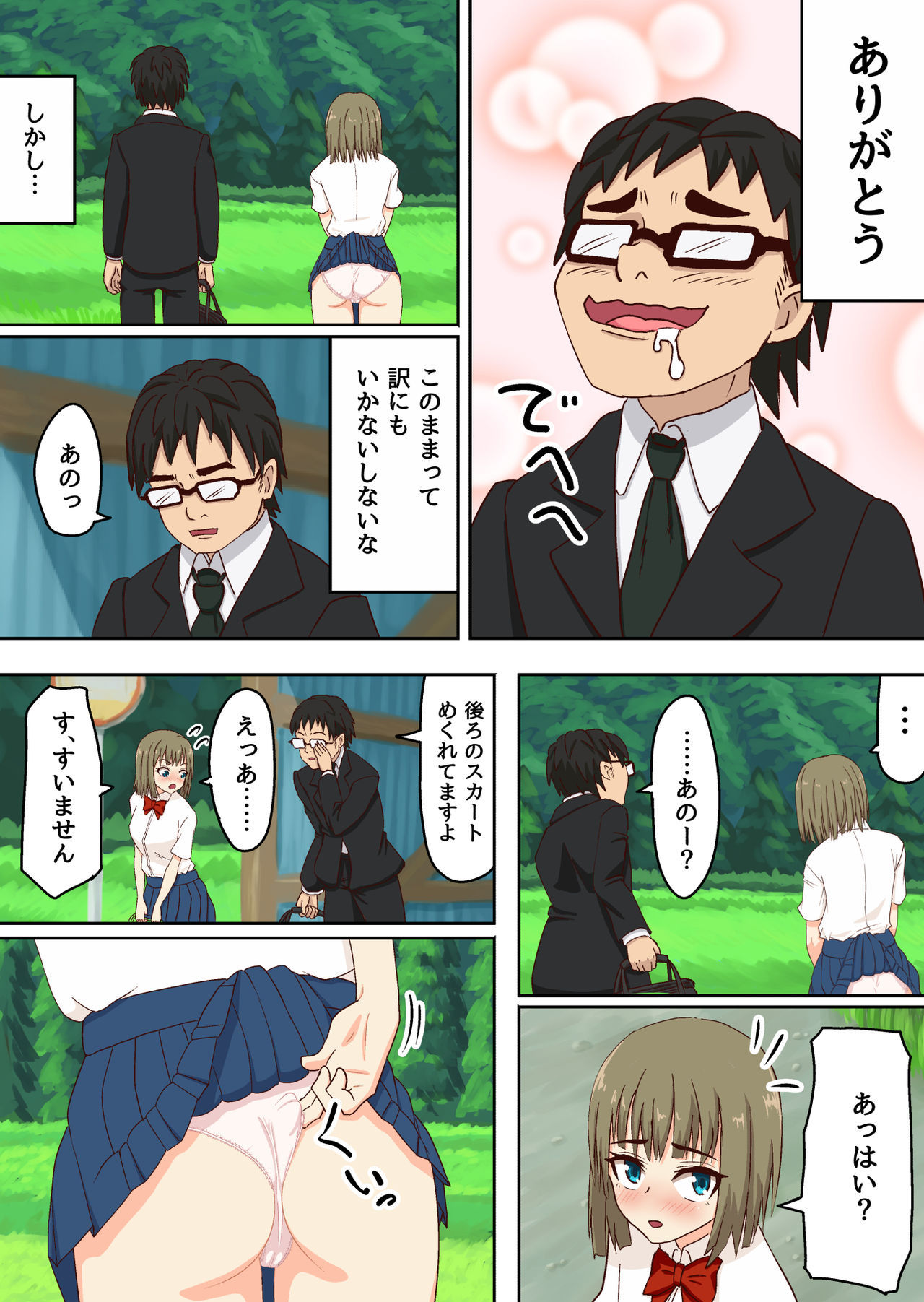 [Takahashi] Bus Stop Bullying.