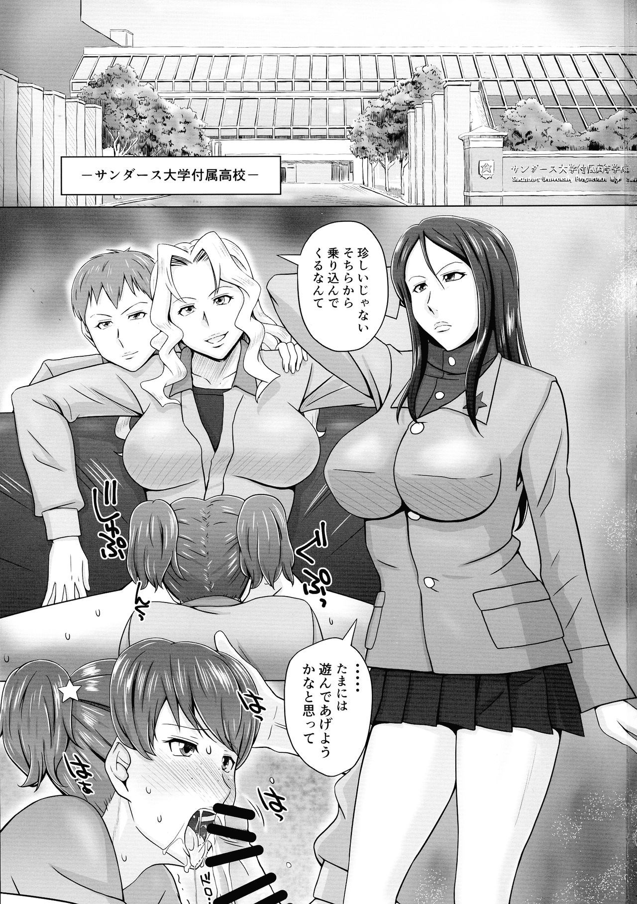 (Futaket 15) [Miura Iota (Miura Iota)] Ura Senshamichi Futanari Les Battle! Vol. 1 (Girls und Panzer)