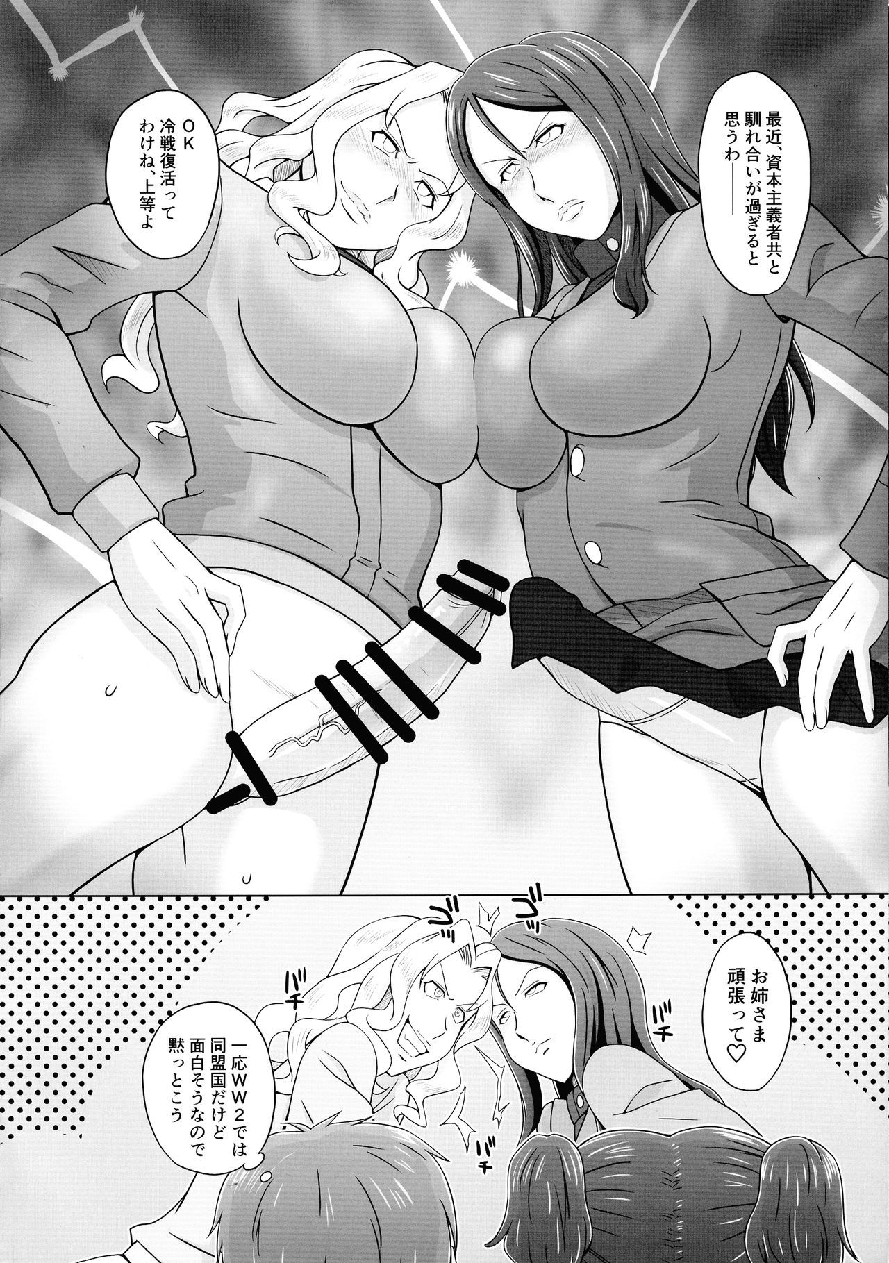 (Futaket 15) [Miura Iota (Miura Iota)] Ura Senshamichi Futanari Les Battle! Vol. 1 (Girls und Panzer)