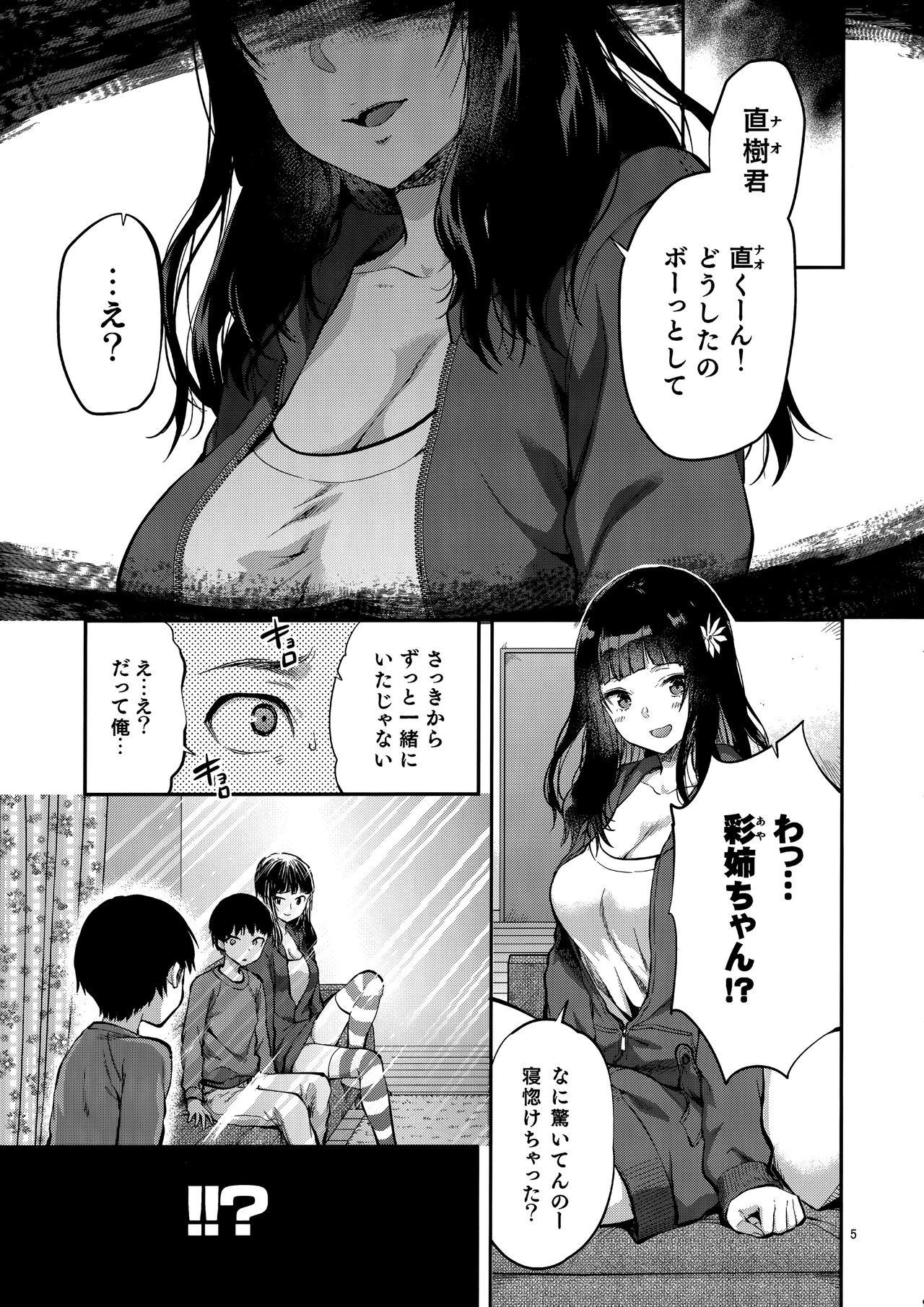 (COMIC1☆15) [Lv.X+ (Yuzuki N Dash)] Hatsu Koi no Onee-san ni Amaetai Dake no Jinsei Datta