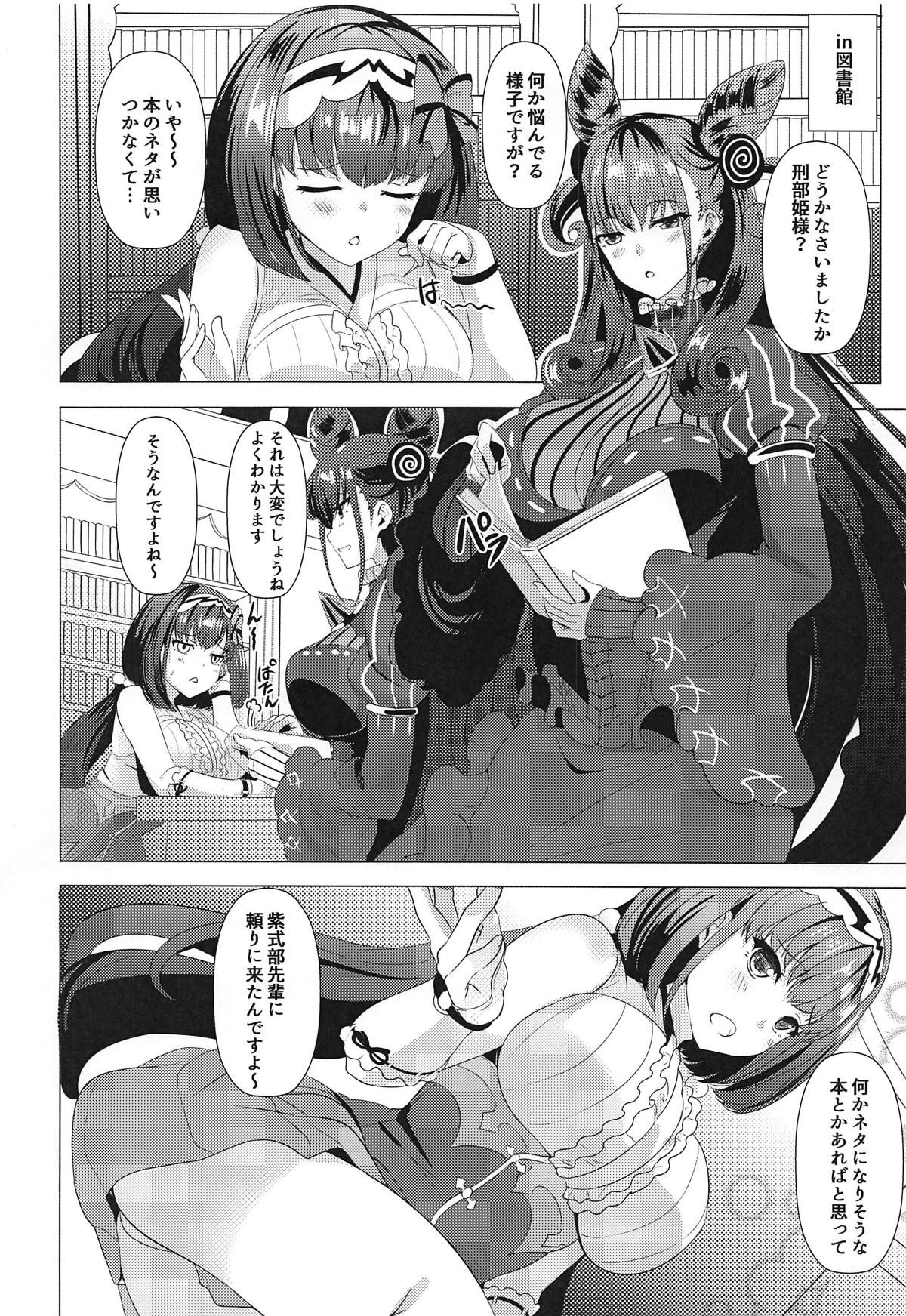 (COMIC1☆15) [SOTIKOTI (soramoti)] Hon no Warui Mushi (Fate/Grand Order)