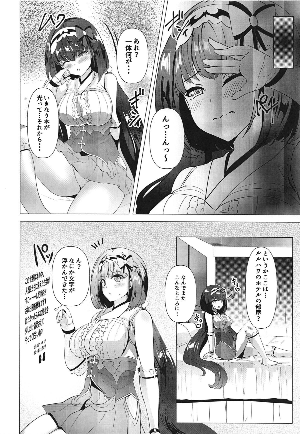 (COMIC1☆15) [SOTIKOTI (soramoti)] Hon no Warui Mushi (Fate/Grand Order)