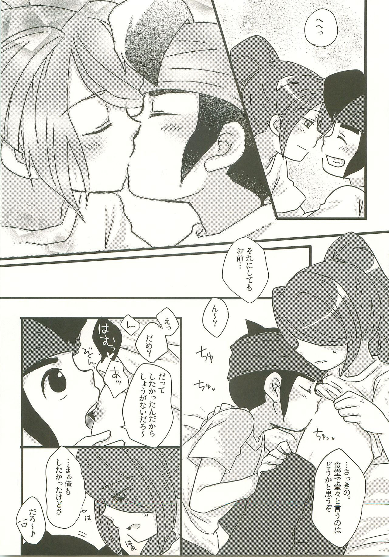 [C Senjyo(Nonta)] Sukino Sirushino Kiss (Inazuma Eleven)