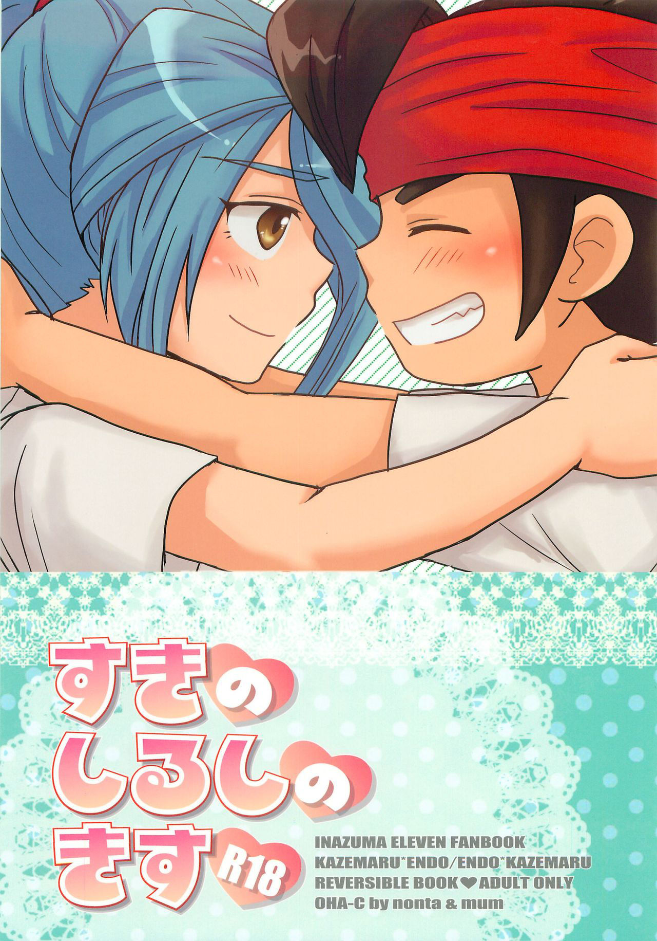 [C Senjyo(Nonta)] Sukino Sirushino Kiss (Inazuma Eleven)