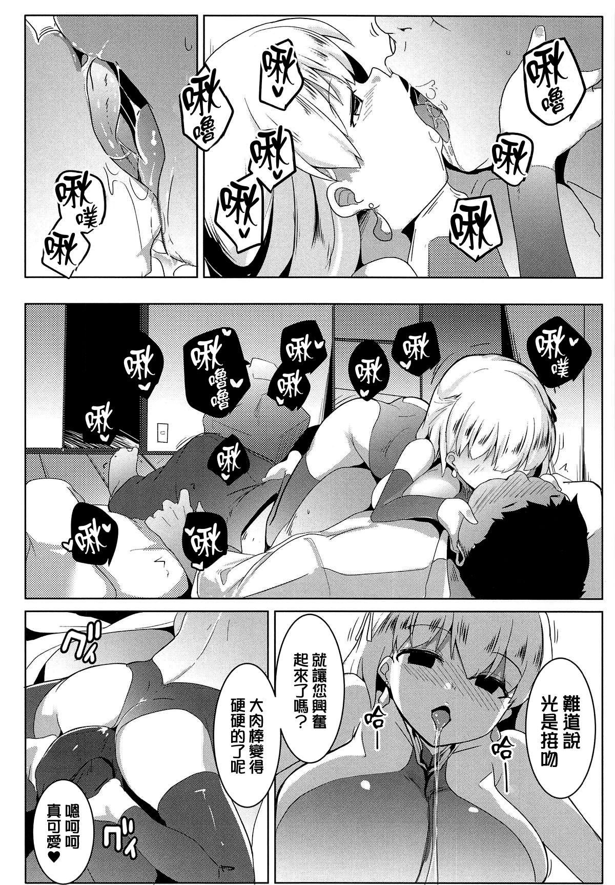 (COMIC1☆15) [Hitsuji Kikaku (Muneshiro)] Hame Kama -Youjo Kamichichi- (Fate/Grand Order) [Chinese] [final個人漢化]