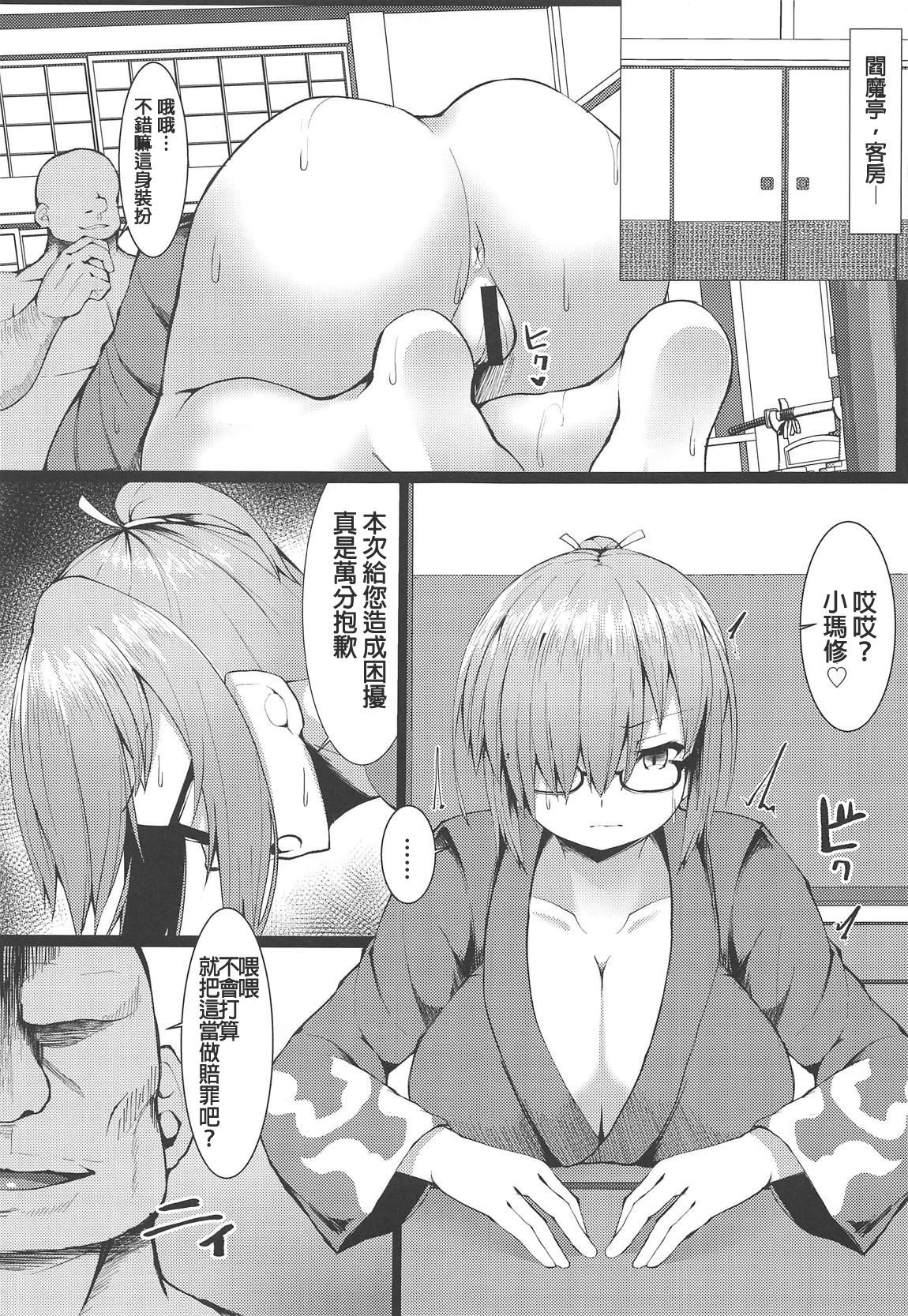 (COMIC1☆15) [Asanebou Crisis (Akaneman)] Na, Nandemonai desu Senpai (Fate/Grand Order) [Chinese] [MEGA巨莖怪漢化]