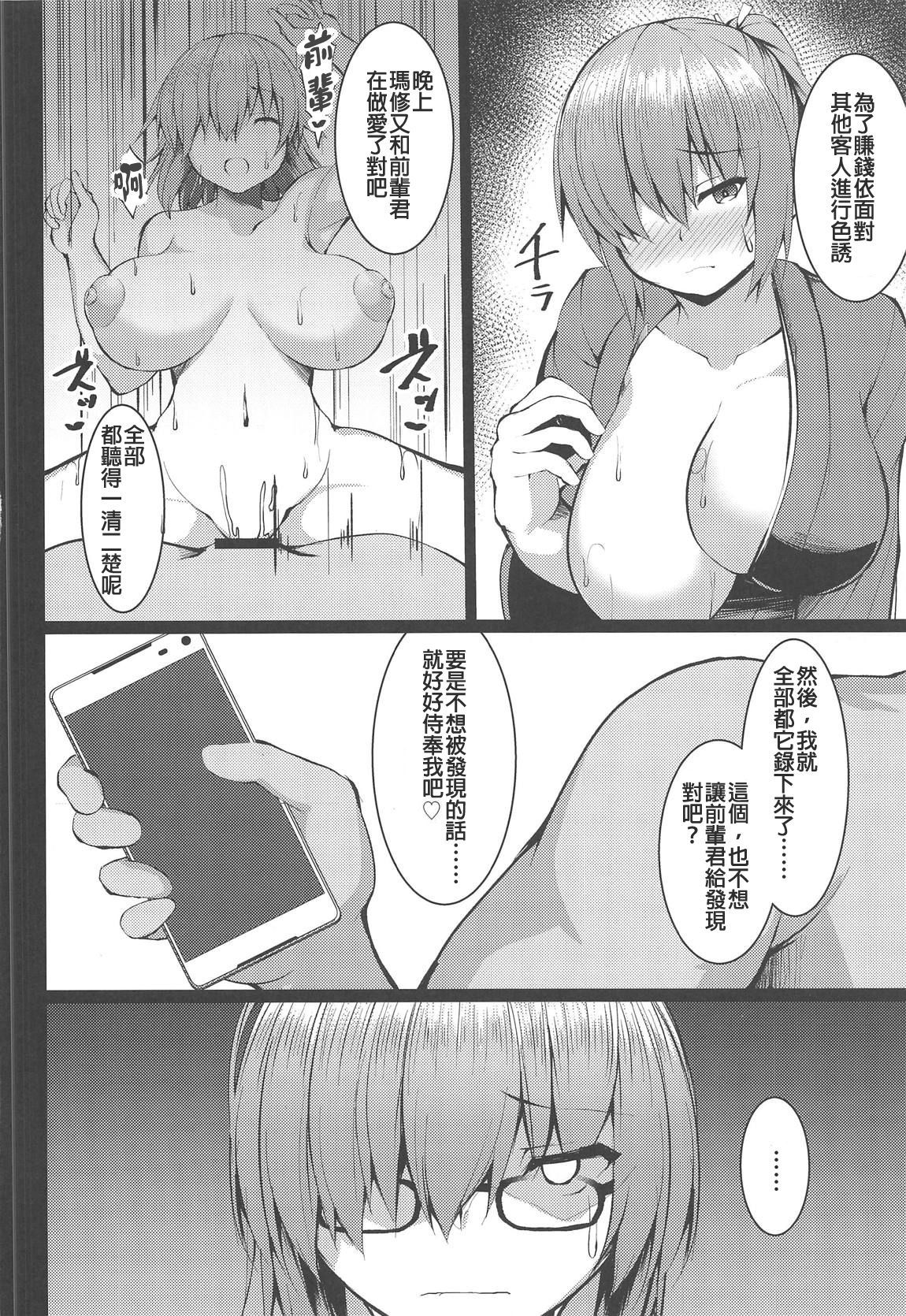 (COMIC1☆15) [Asanebou Crisis (Akaneman)] Na, Nandemonai desu Senpai (Fate/Grand Order) [Chinese] [MEGA巨莖怪漢化]