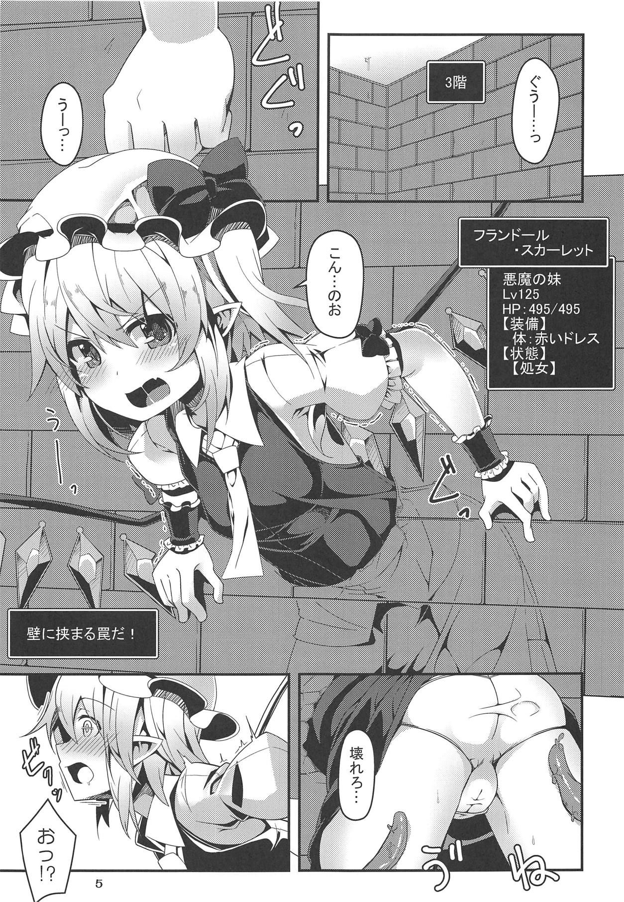 (C94) [Angelic Feather (Land Sale)] Flan-chan no Ero Trap Dungeon Orgasm tentacles (Touhou Project)