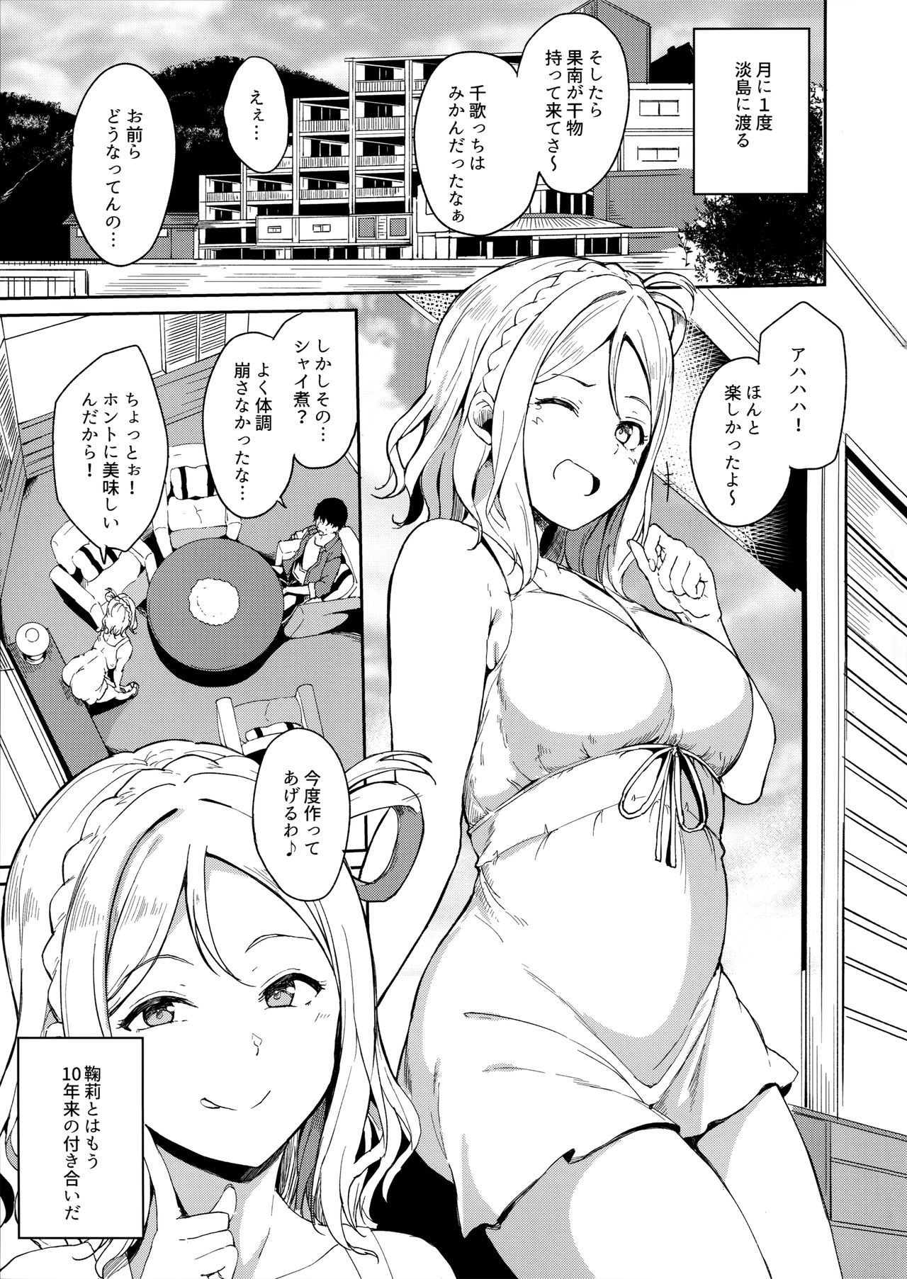 (COMIC1☆15) [Ringoya (Alp)] Ohara no Kyuujitsu (Love Live! Sunshine!!)