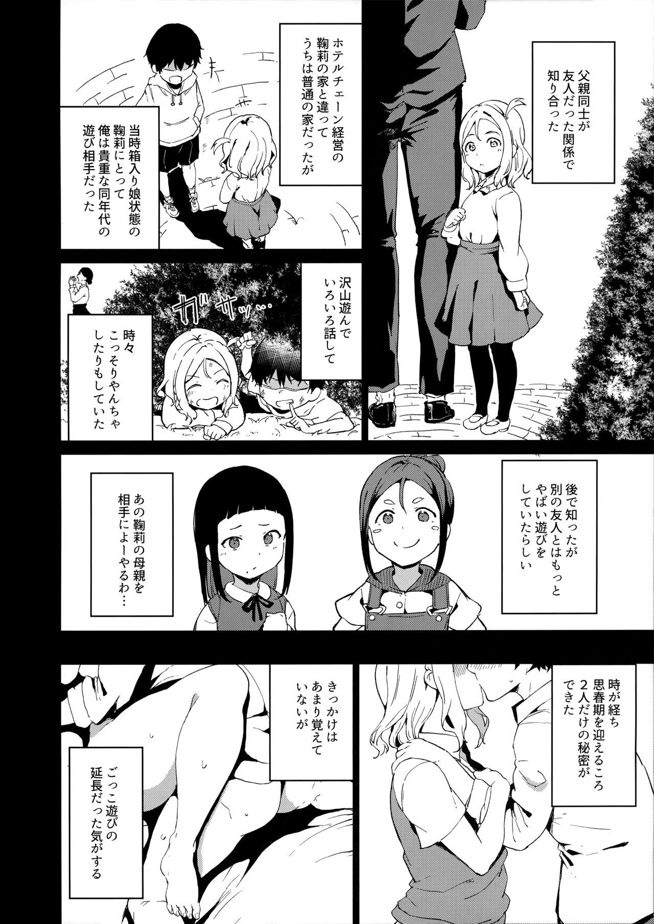 (COMIC1☆15) [Ringoya (Alp)] Ohara no Kyuujitsu (Love Live! Sunshine!!)