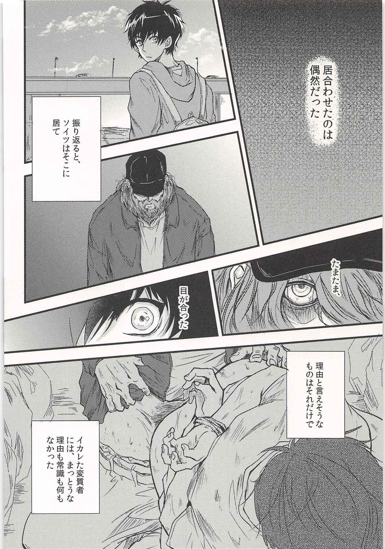 [Anthology(Various)] Mobu x Sawamura Anthology No Game (Ace of Diamond)