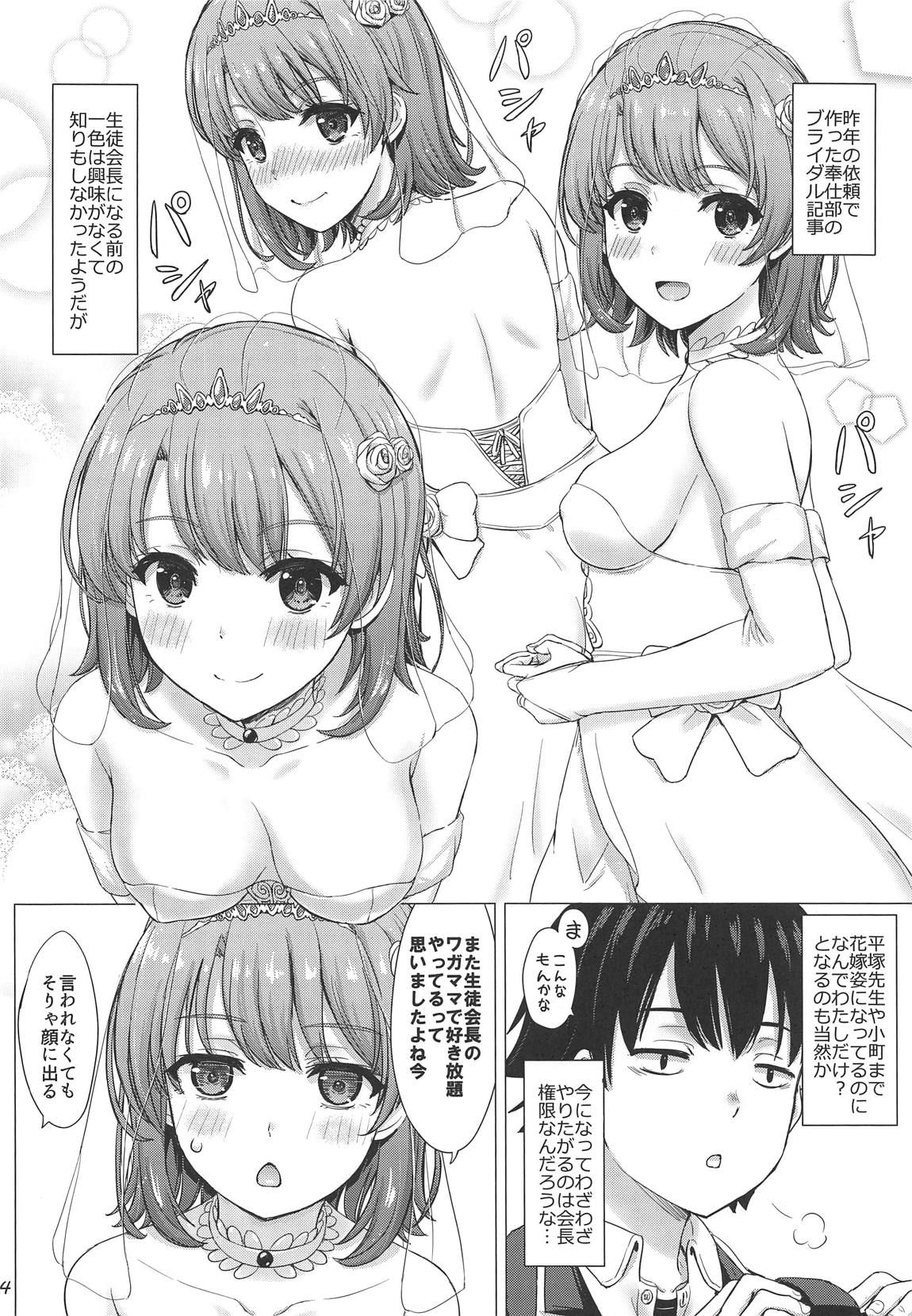 (COMIC1☆15) [studio A (Inanaki Shiki)] Wedding Irohasu! (Yahari Ore no Seishun Love Come wa Machigatteiru.)