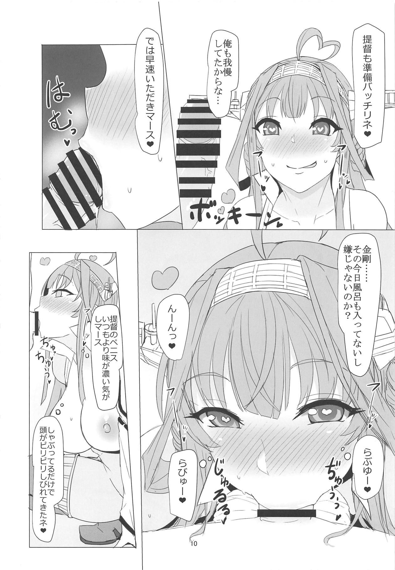 (COMIC1☆15) [Caramel Yarou (ky.)] Kongou no LOVE wa Tomaranai (Kantai Collection -KanColle-)