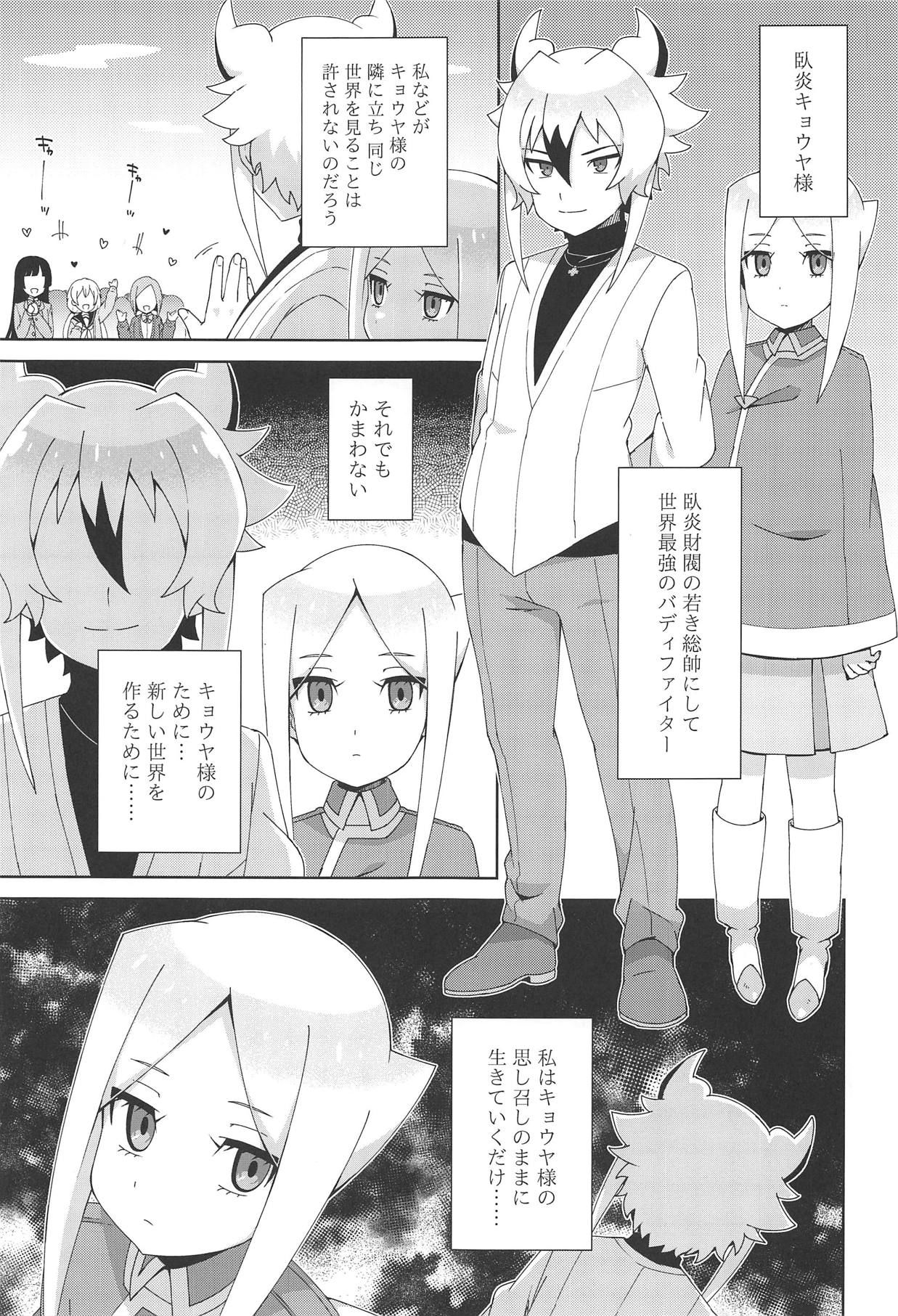 (COMIC1☆15) [imotare (moyori)] Mazatte Murasaki (Future Card Buddyfight)