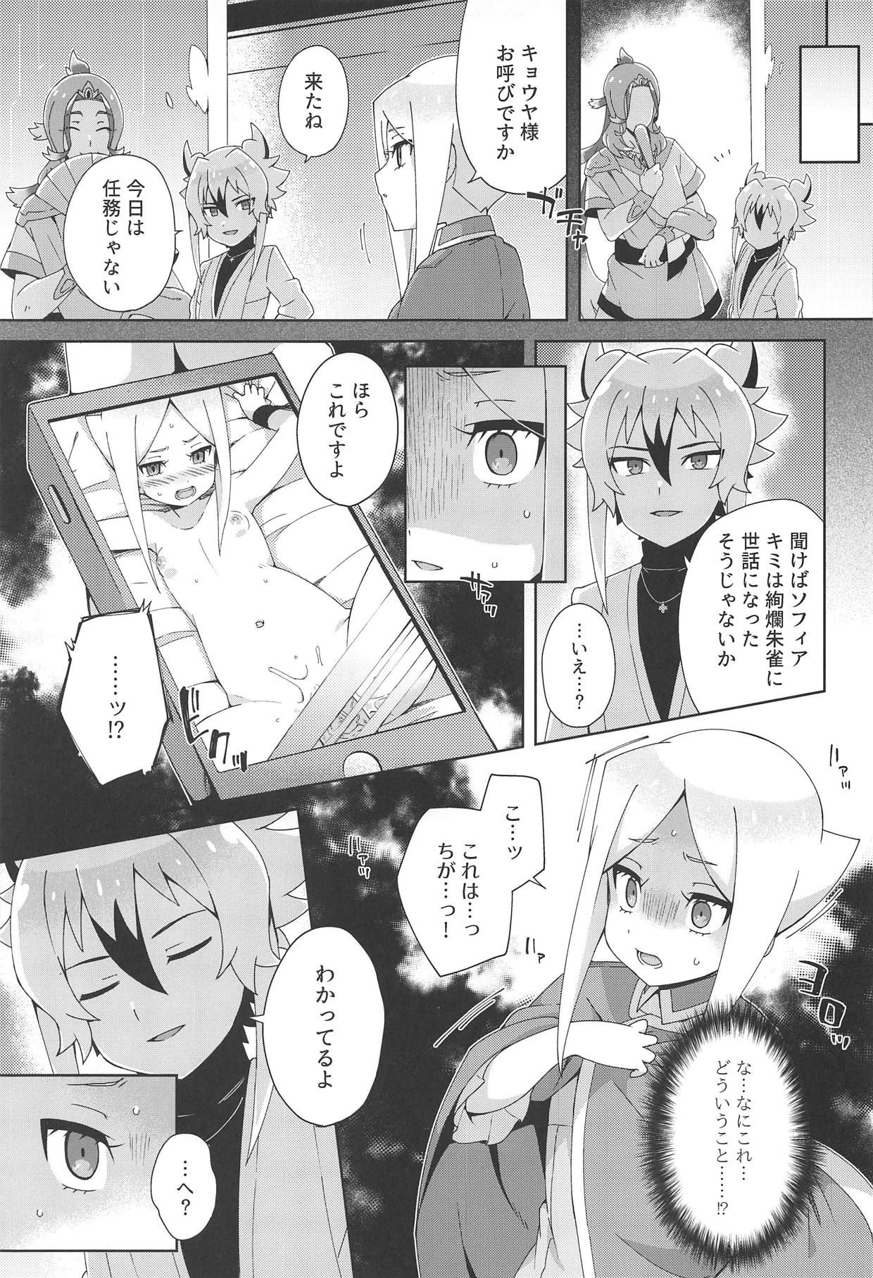 (COMIC1☆15) [imotare (moyori)] Mazatte Murasaki (Future Card Buddyfight)